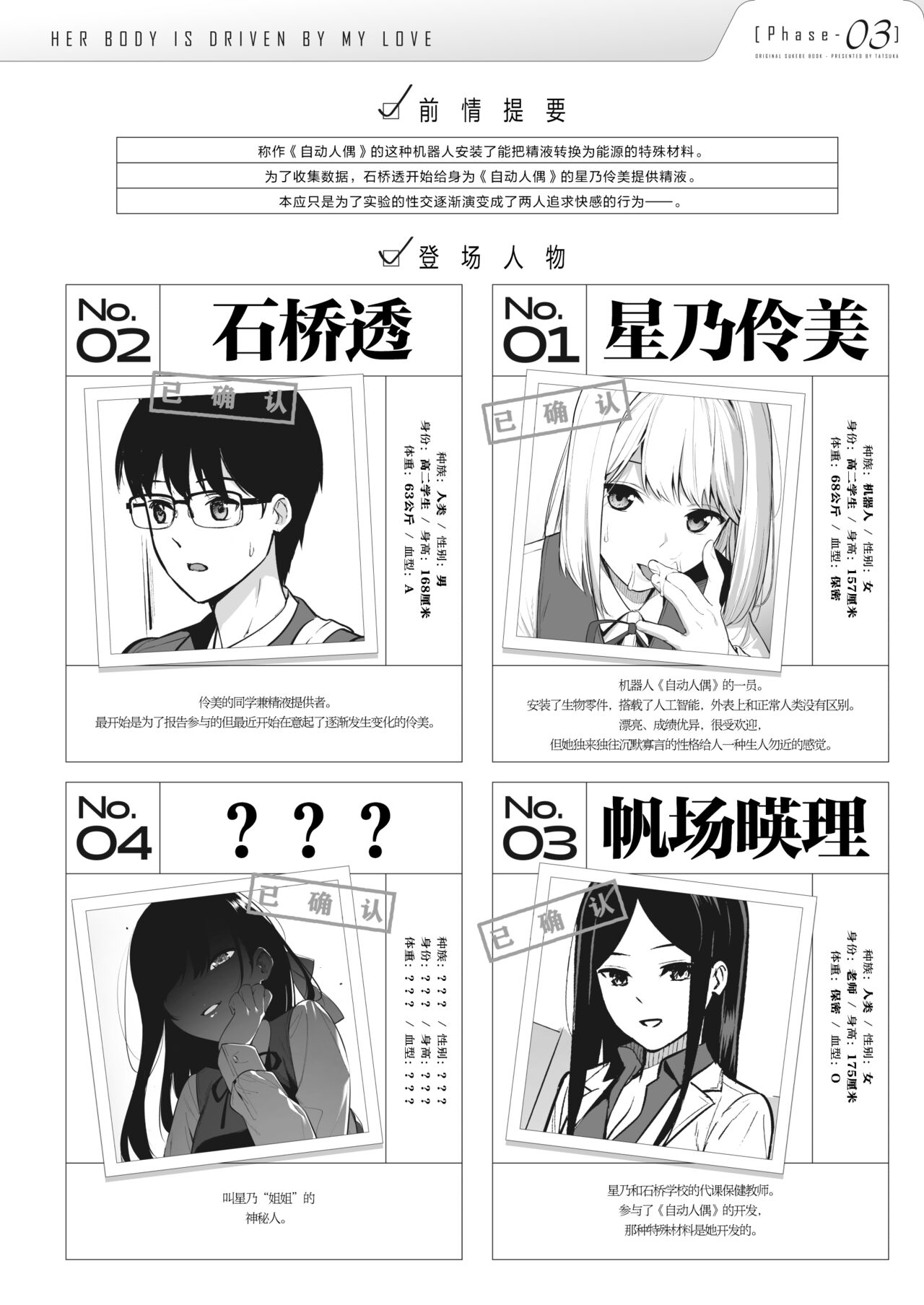 [Do well !!! (Tatsuka)] Kanojo wa Boku no Taieki de Ugoiteiru Phase. 03 [Chinese] [Digital] 3eme image