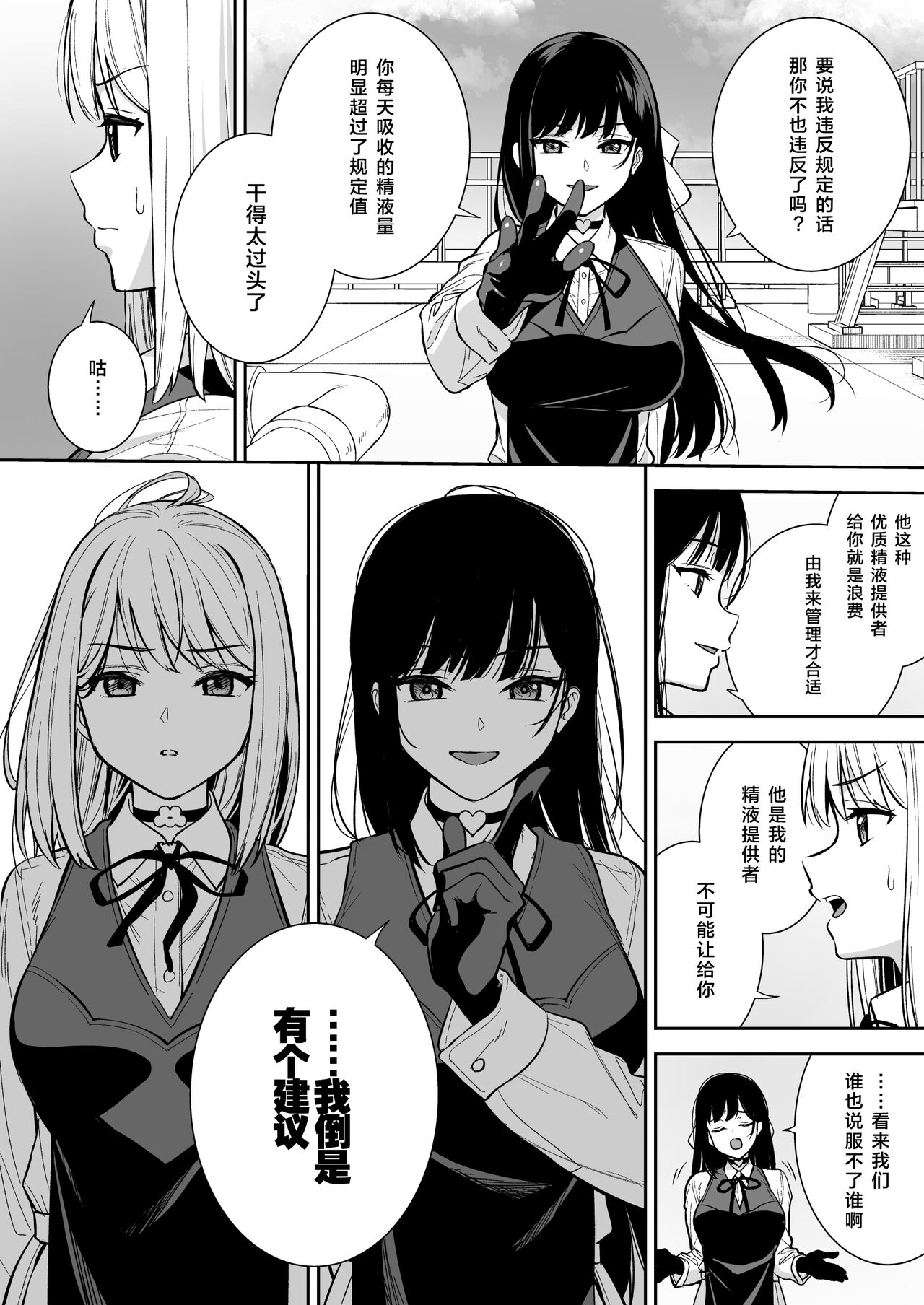 [Do well !!! (Tatsuka)] Kanojo wa Boku no Taieki de Ugoiteiru Phase. 04 [Chinese] [Digital] 画像番号 5