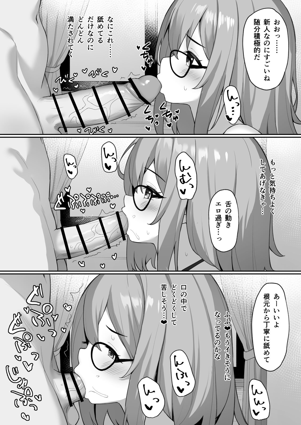 [Mizushirazu (Mizushina Minato)]  Majo no  Fuun na  Hi Bildnummer 12