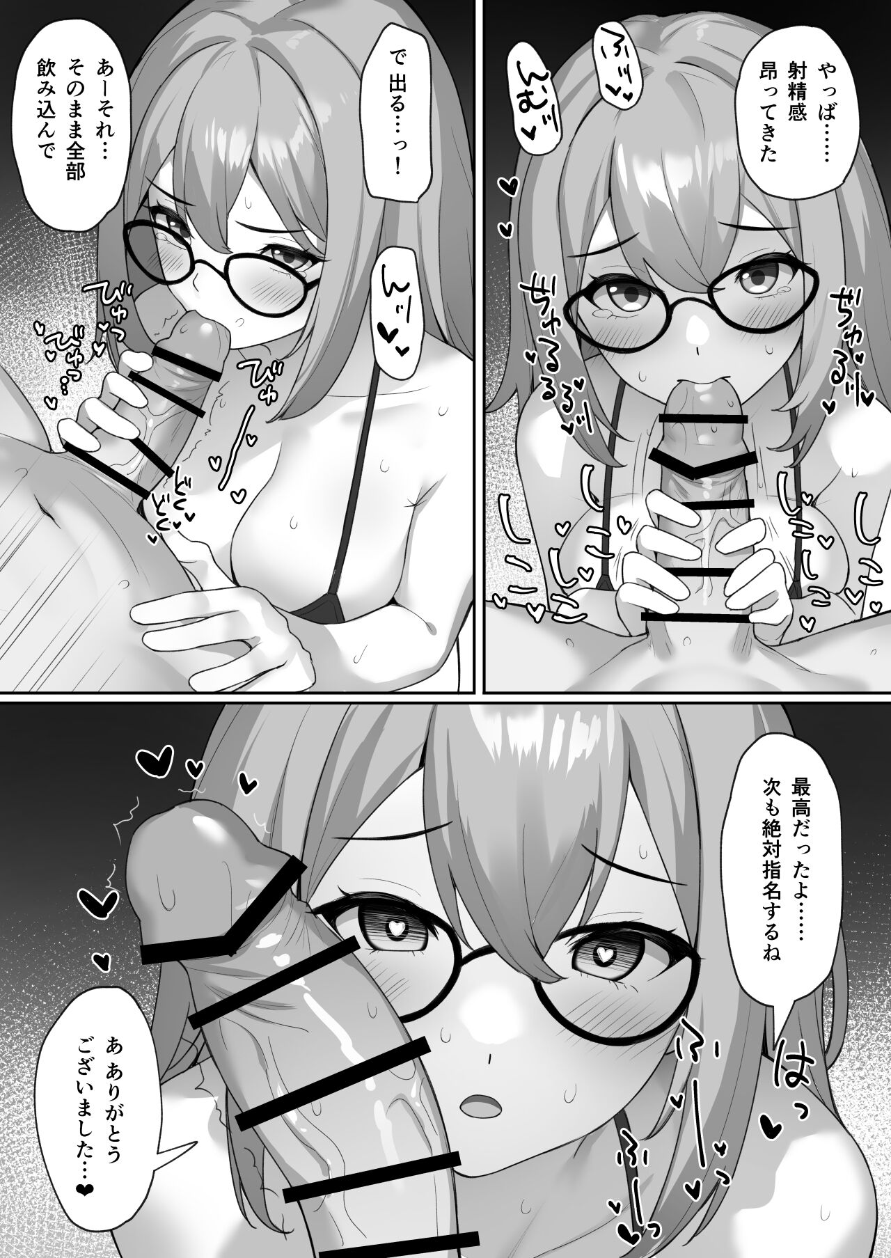 [Mizushirazu (Mizushina Minato)]  Majo no  Fuun na  Hi Bildnummer 13