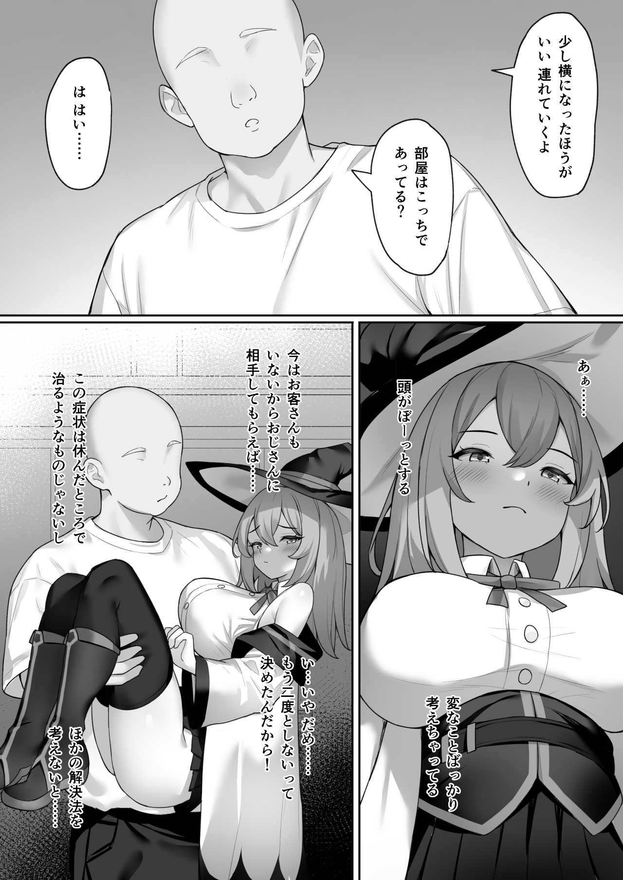 [Mizushirazu (Mizushina Minato)]  Majo no  Fuun na  Hi Bildnummer 17