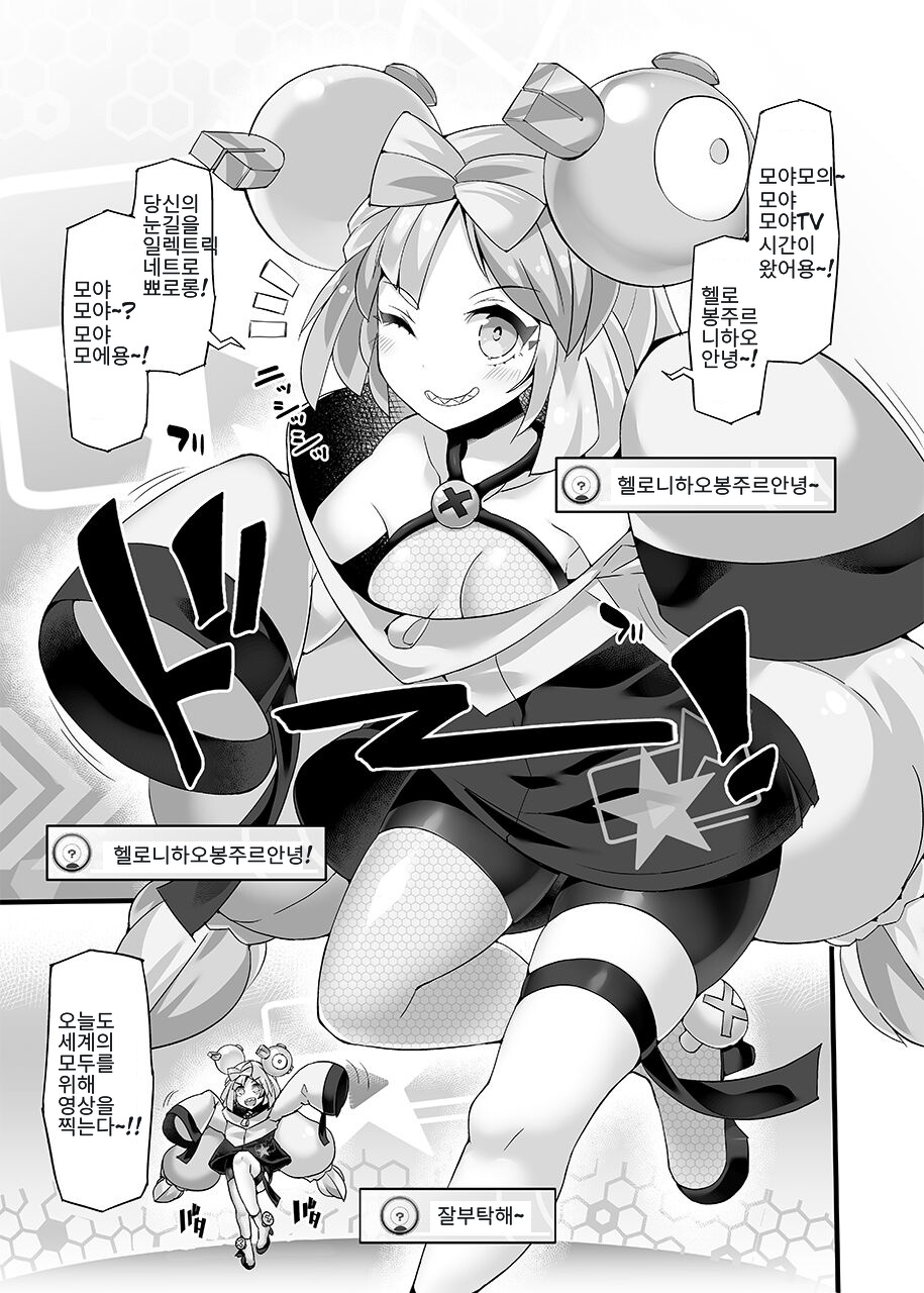 [Stapspats (Hisui)] Pokémon Gym Leader Nanjamo Kyousei Saimin Haisin | 모야모 강제최면방송 (Pokémon Scarlet & Violet) [Korean] [Digital] imagen número 2