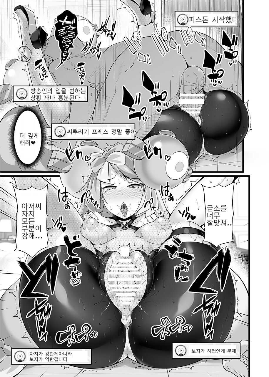 [Stapspats (Hisui)] Pokémon Gym Leader Nanjamo Kyousei Saimin Haisin | 모야모 강제최면방송 (Pokémon Scarlet & Violet) [Korean] [Digital] imagen número 18