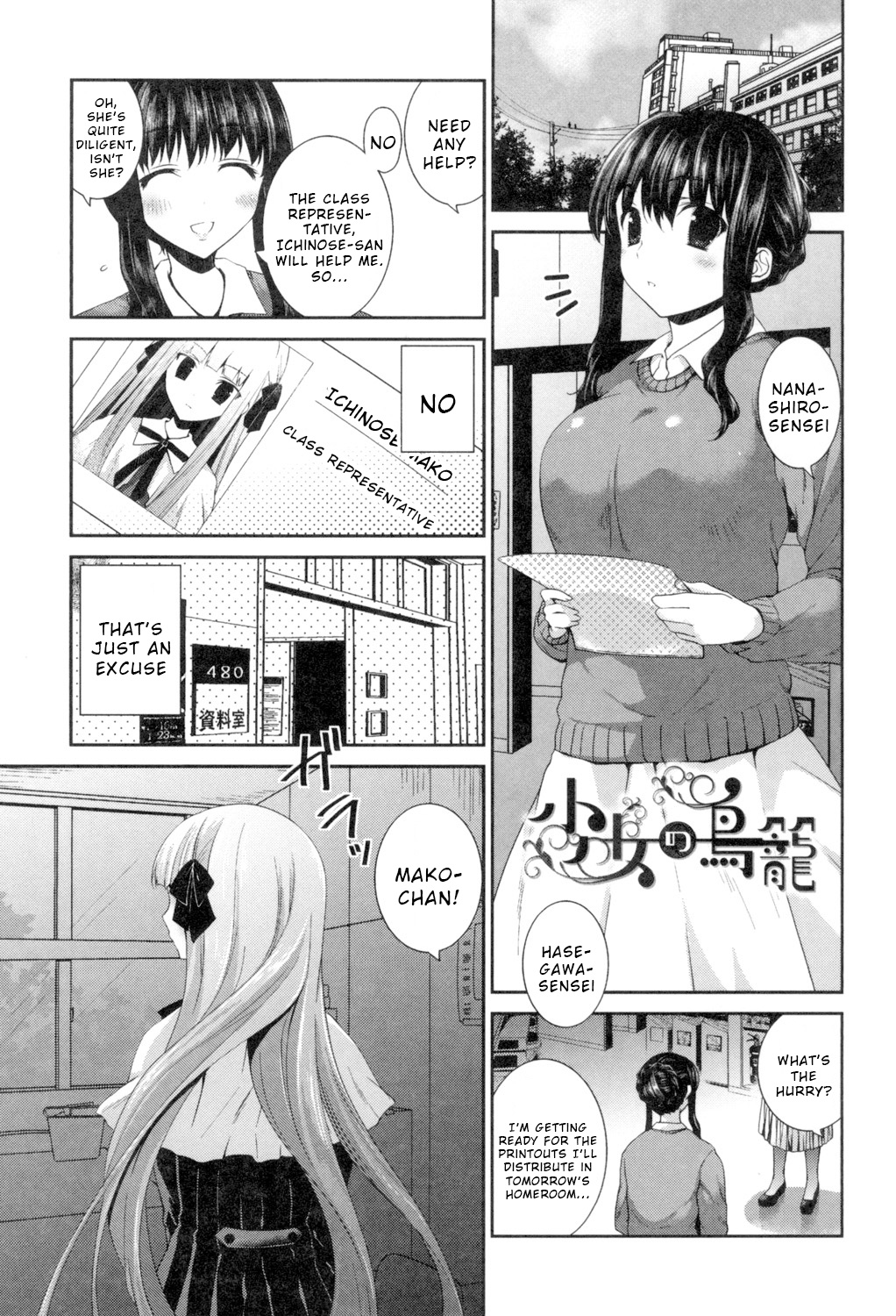 [Amanagi Seiji] Yuri-Iro no Hibi Chapter 6 [English] [Wrecking Army]  [Digital] image number 1