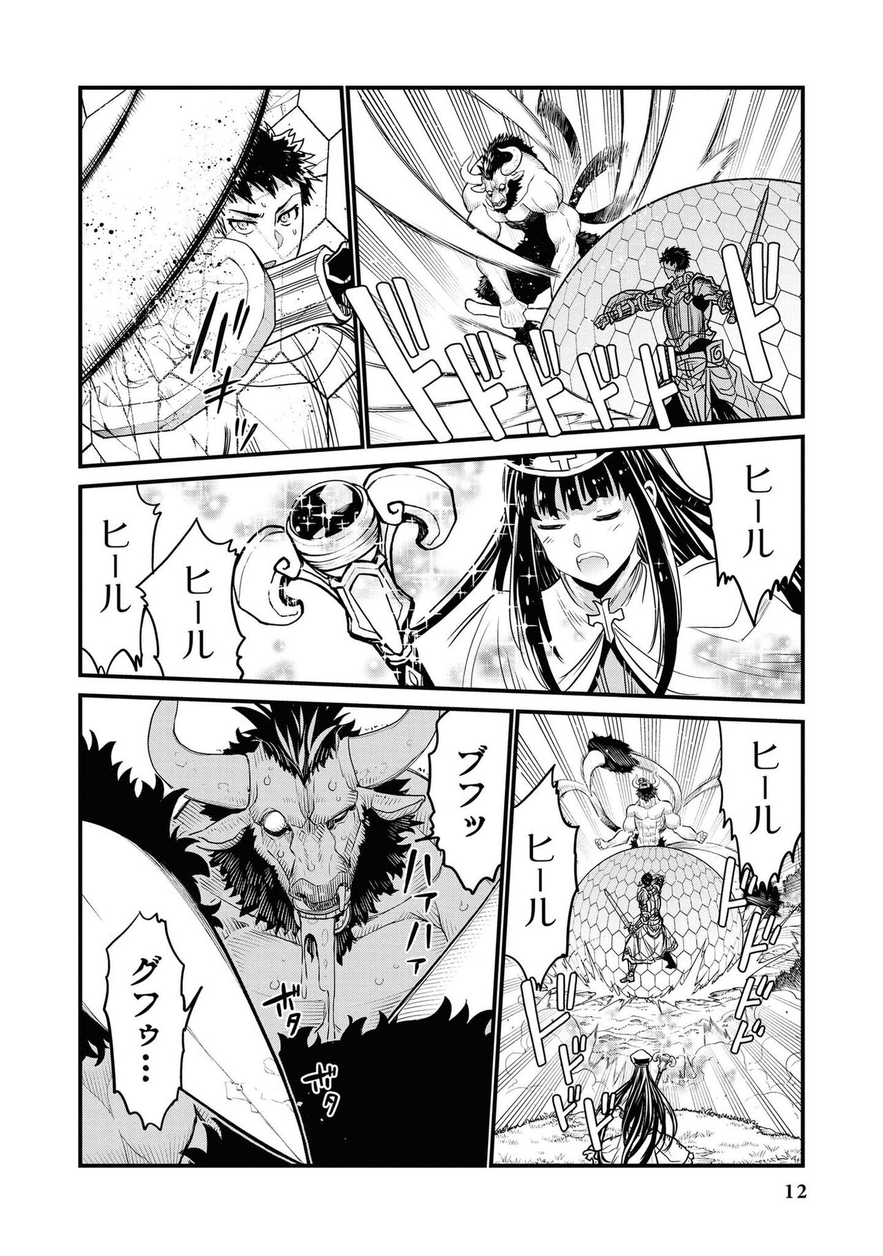 [Anthology] Party Tsuiho Sareta Ore Ga Uragitta Nakama Ni Fukushu Suru Anthology Comic vol 01 imagen número 14