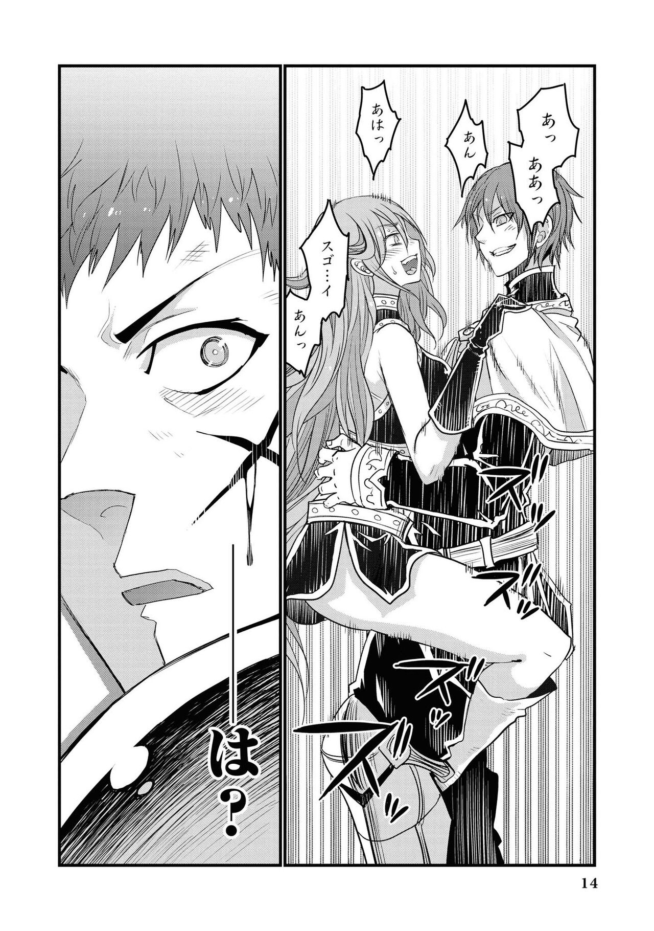 [Anthology] Party Tsuiho Sareta Ore Ga Uragitta Nakama Ni Fukushu Suru Anthology Comic vol 01 imagen número 16