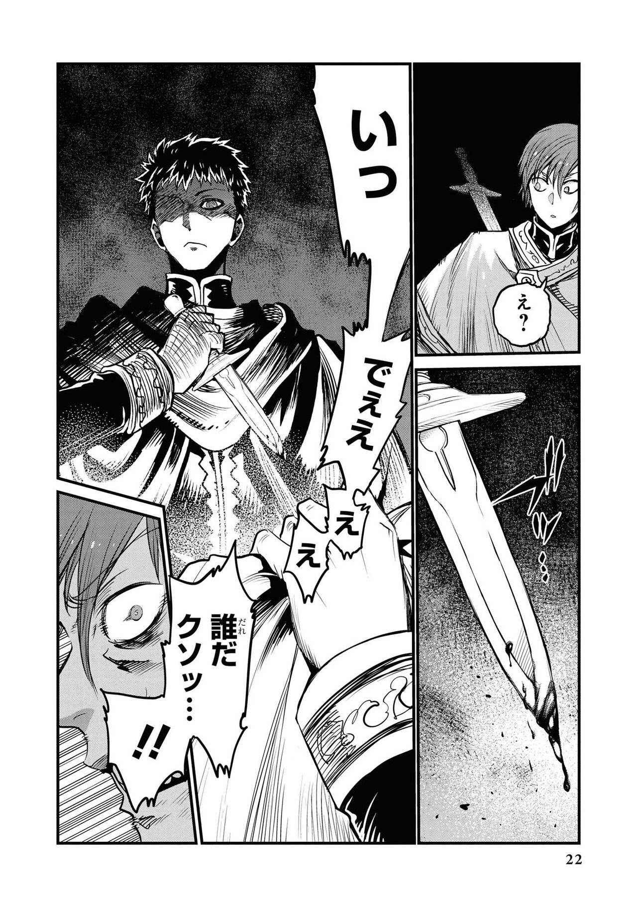 [Anthology] Party Tsuiho Sareta Ore Ga Uragitta Nakama Ni Fukushu Suru Anthology Comic vol 01 imagen número 24