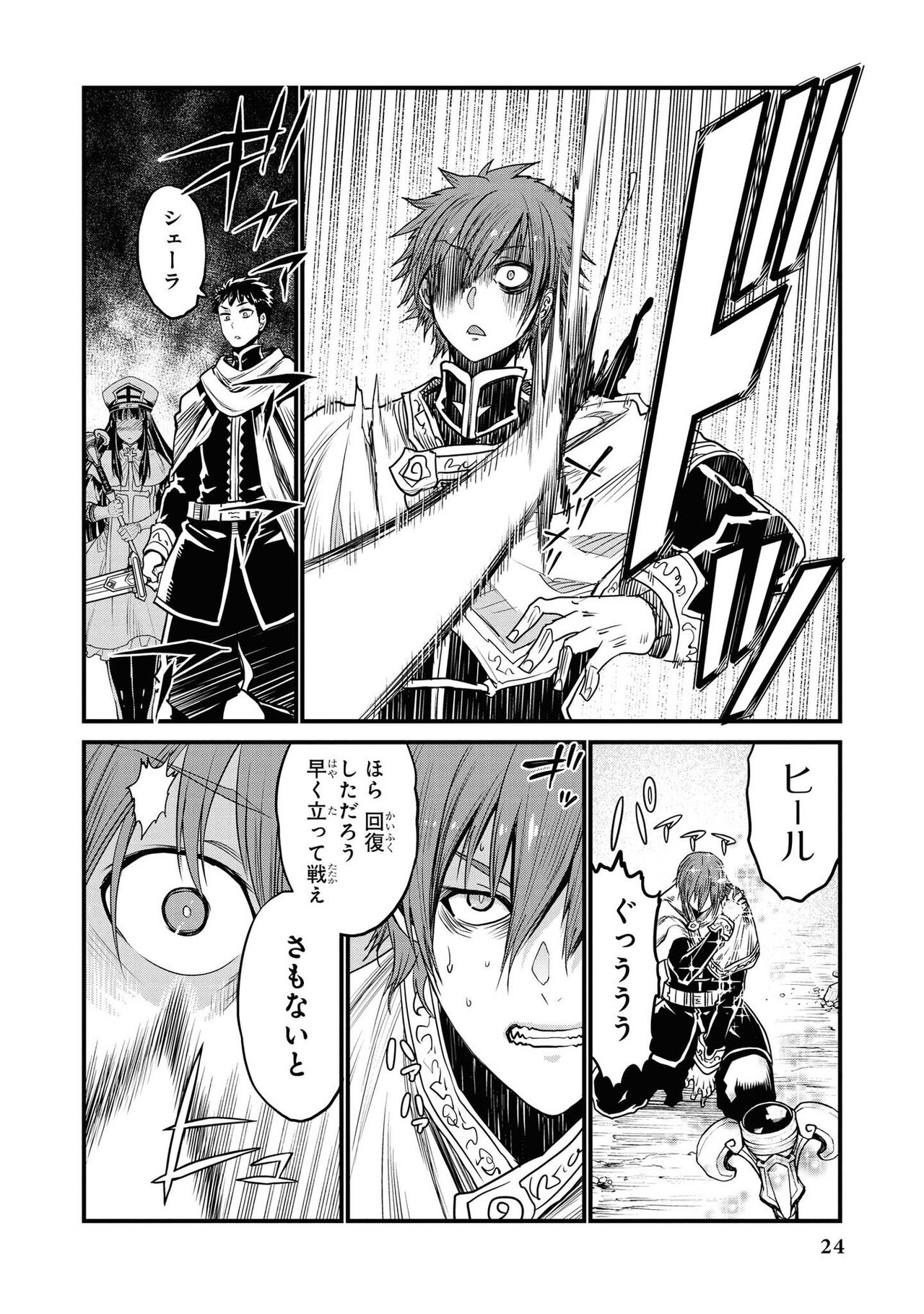 [Anthology] Party Tsuiho Sareta Ore Ga Uragitta Nakama Ni Fukushu Suru Anthology Comic vol 01 imagen número 26