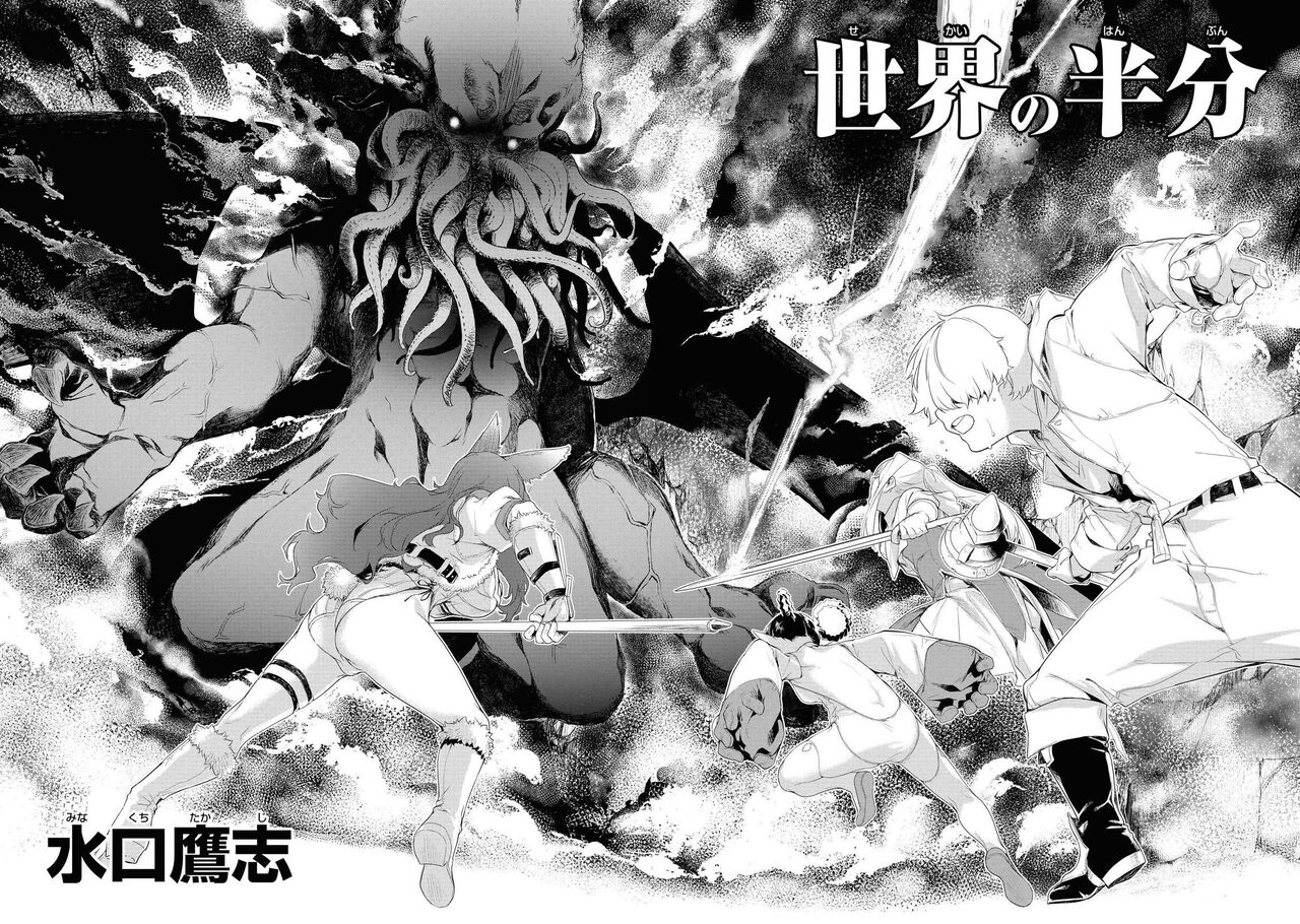 [Anthology] Party Tsuiho Sareta Ore Ga Uragitta Nakama Ni Fukushu Suru Anthology Comic vol 01 imagen número 36