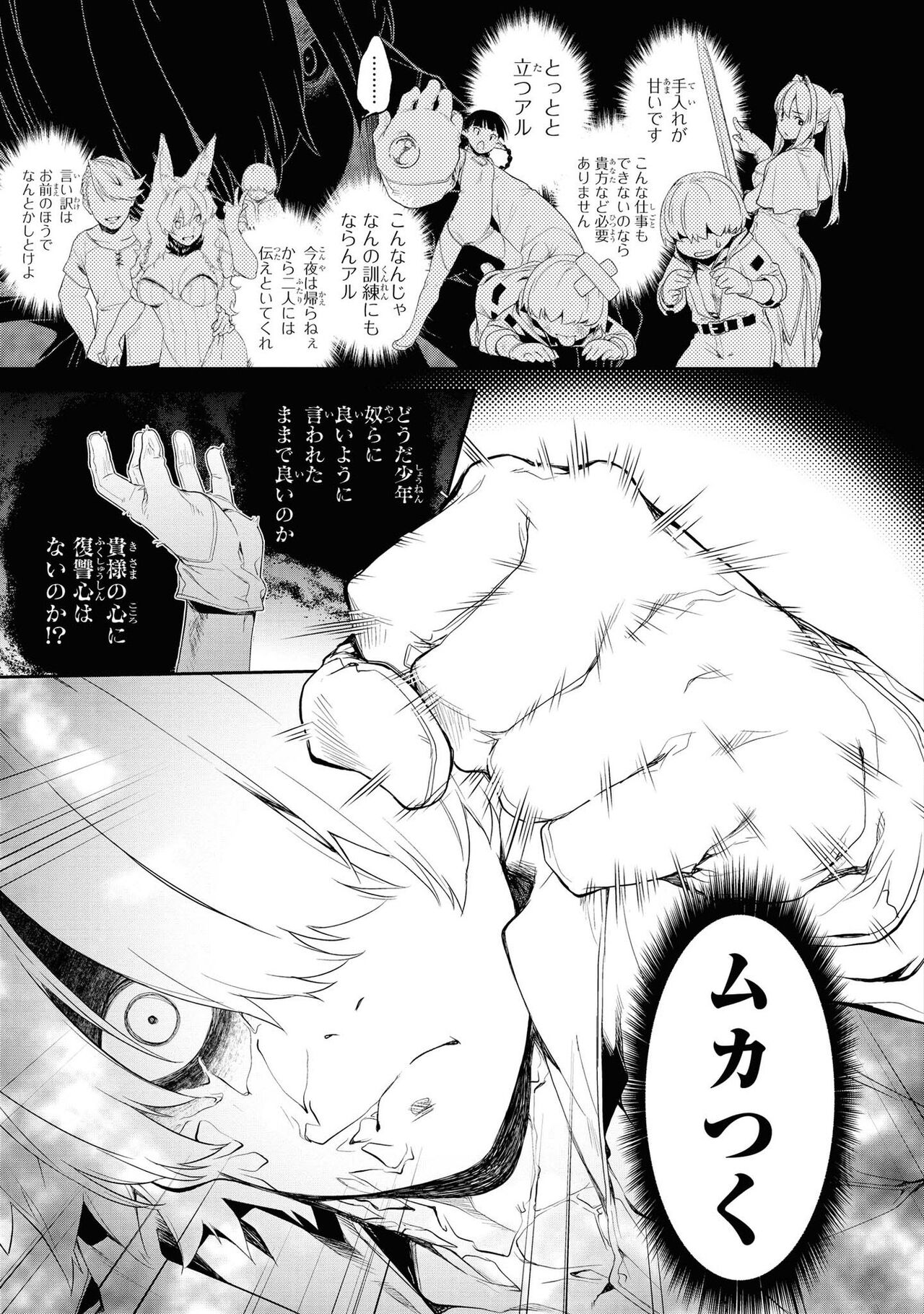 [Anthology] Party Tsuiho Sareta Ore Ga Uragitta Nakama Ni Fukushu Suru Anthology Comic vol 01 imagen número 42