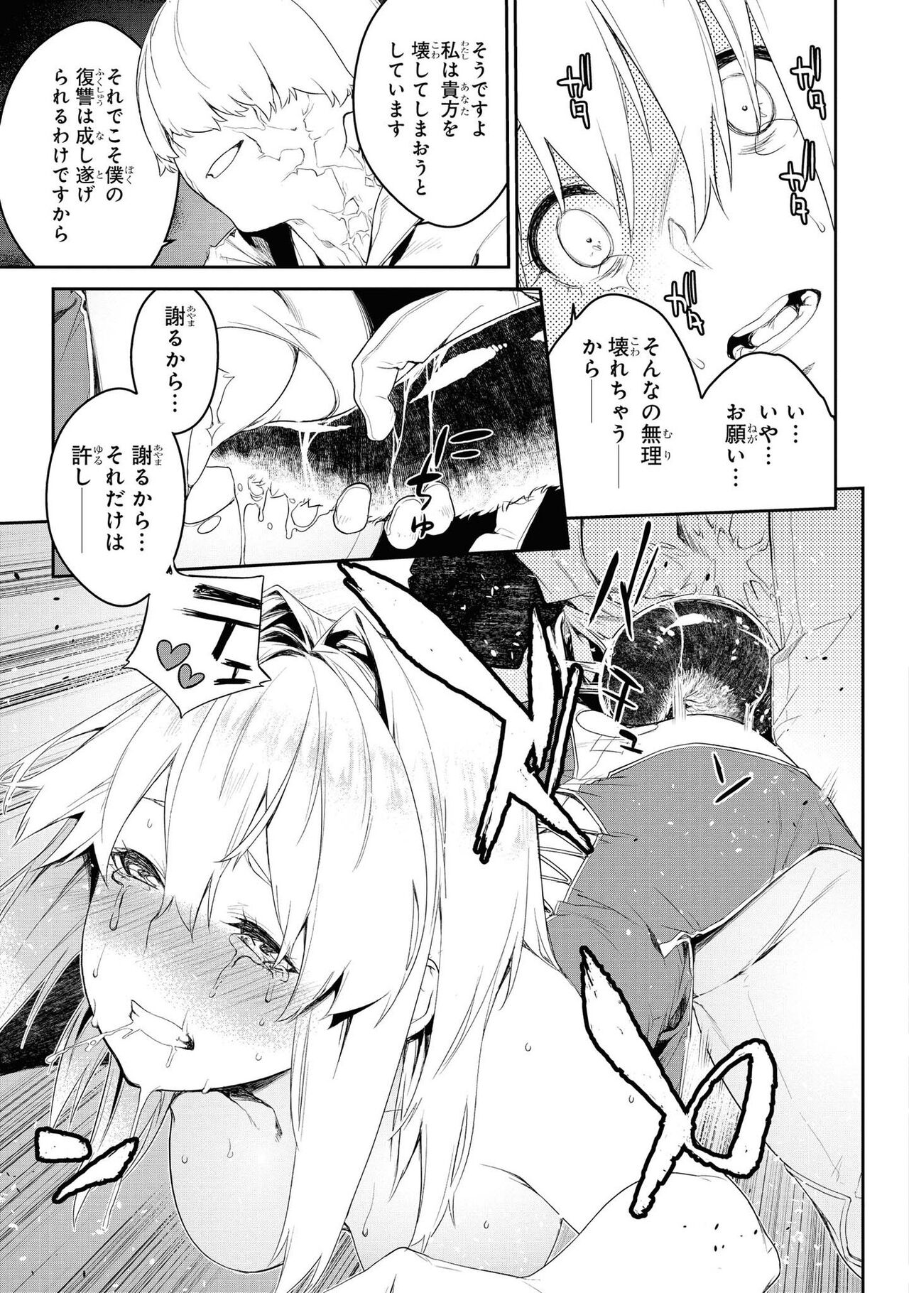[Anthology] Party Tsuiho Sareta Ore Ga Uragitta Nakama Ni Fukushu Suru Anthology Comic vol 01 imagen número 52