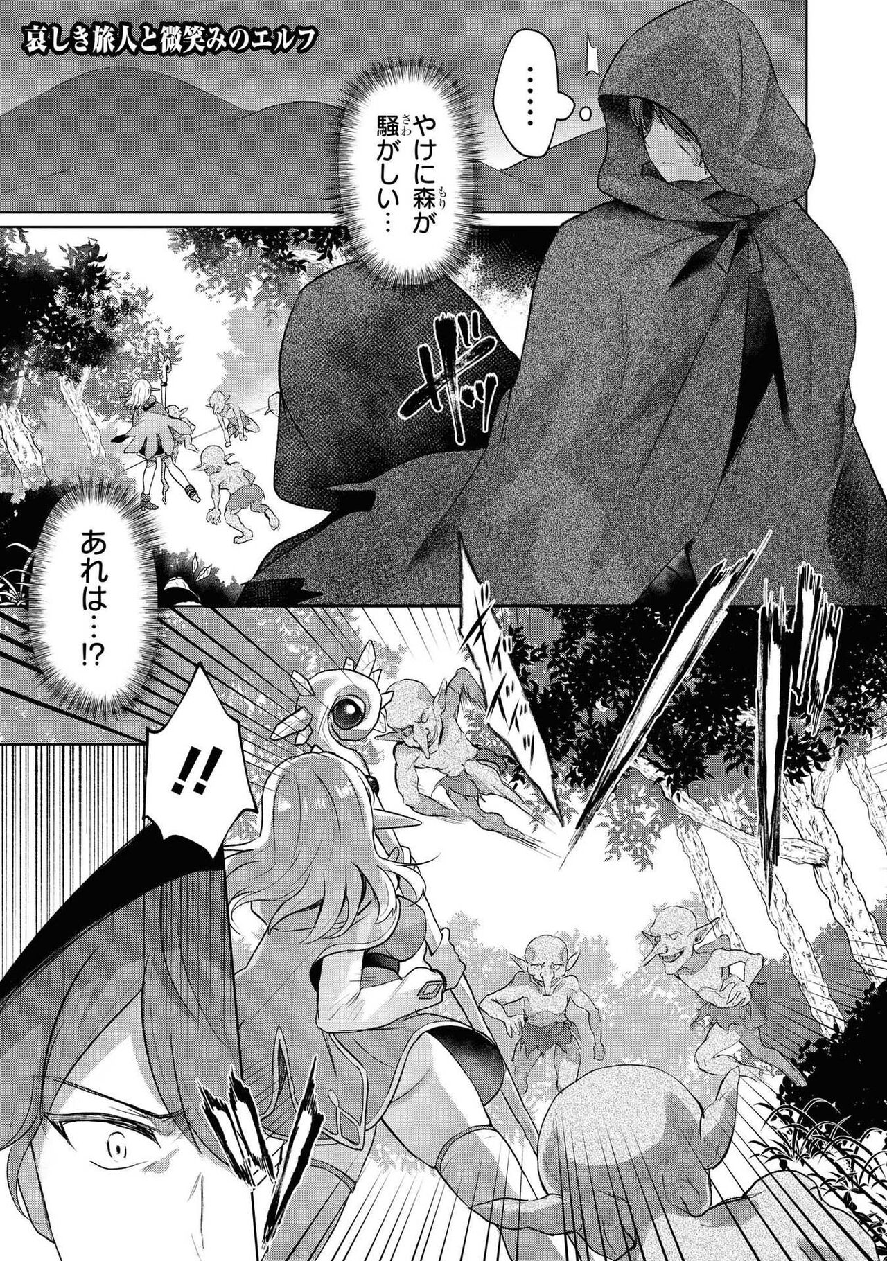 [Anthology] Party Tsuiho Sareta Ore Ga Uragitta Nakama Ni Fukushu Suru Anthology Comic vol 01 imagen número 60