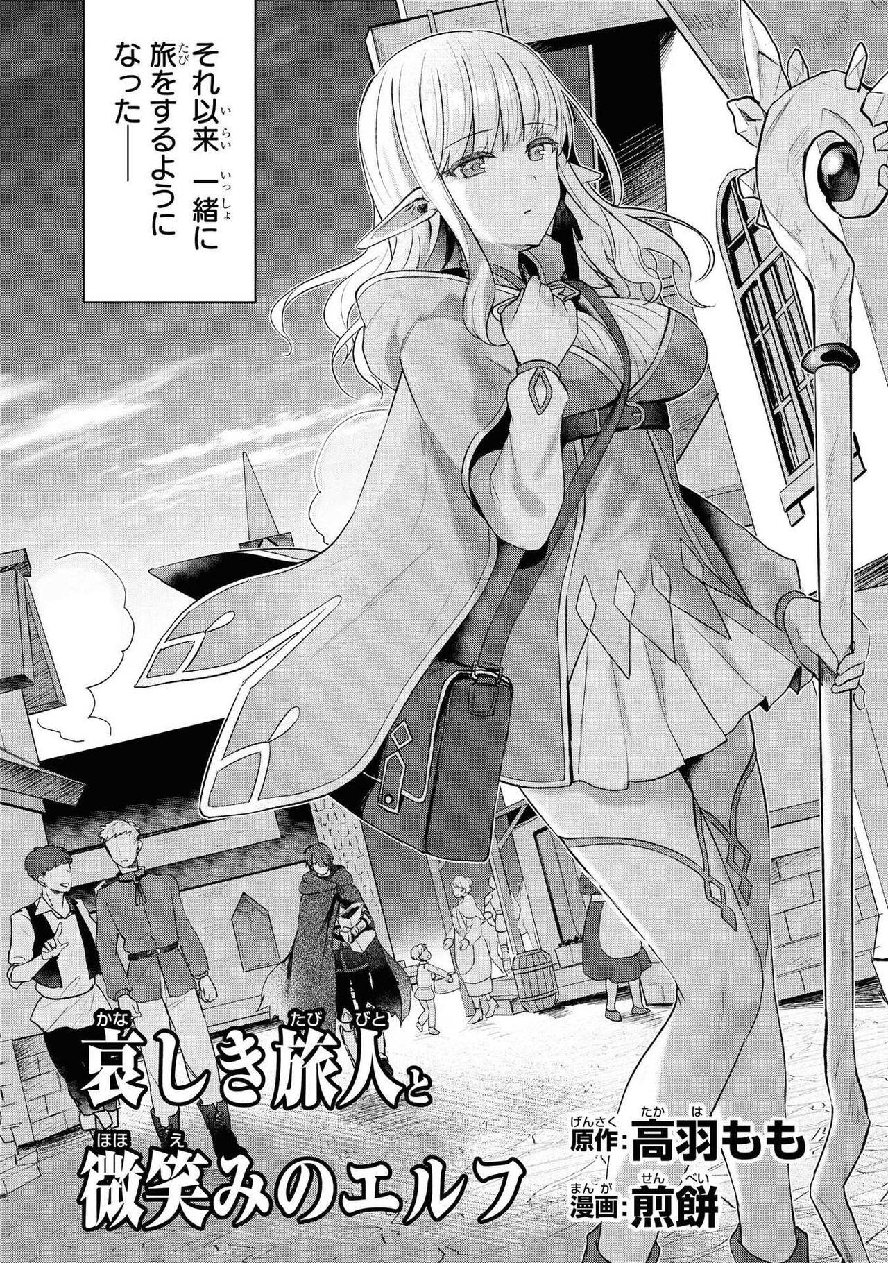 [Anthology] Party Tsuiho Sareta Ore Ga Uragitta Nakama Ni Fukushu Suru Anthology Comic vol 01 imagen número 63