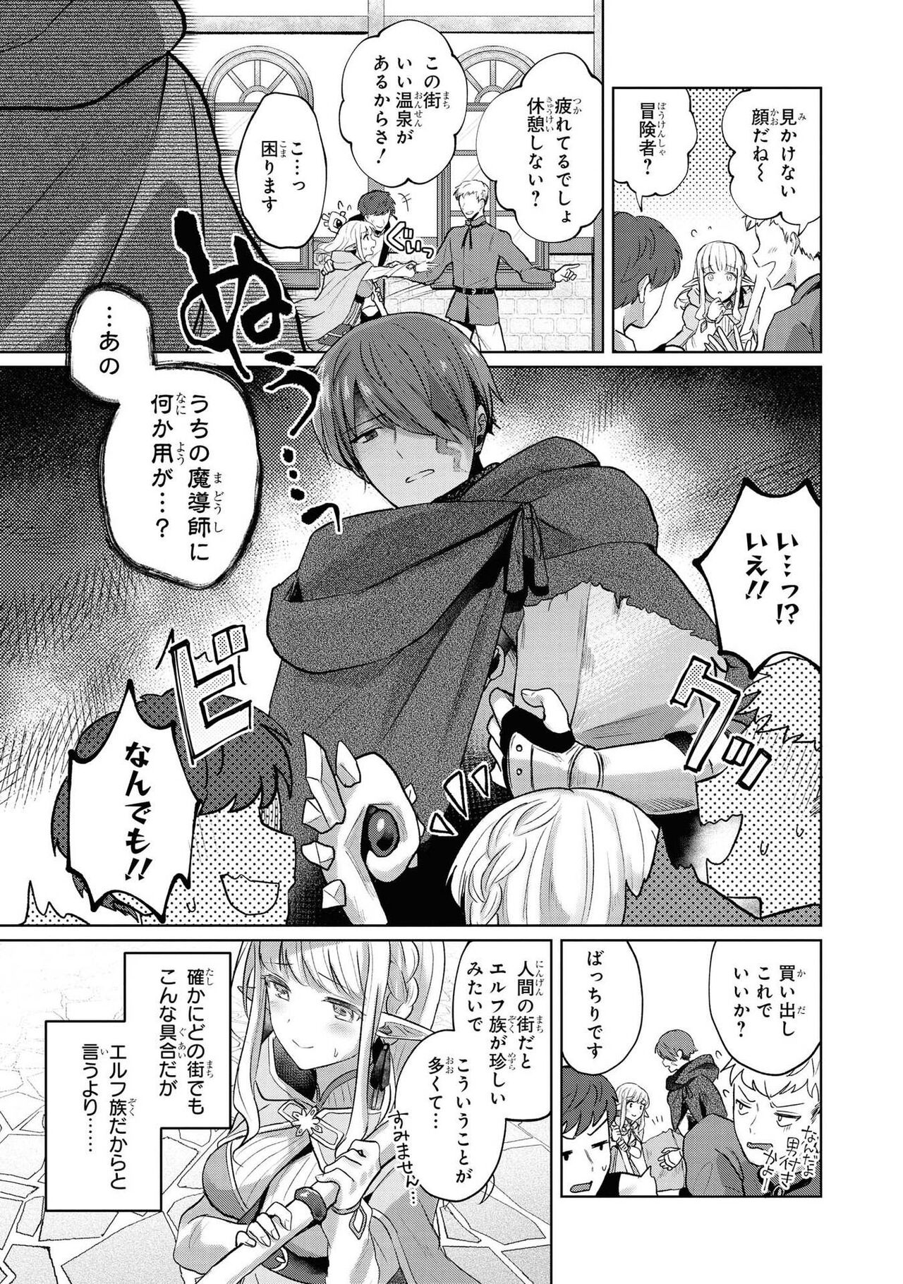 [Anthology] Party Tsuiho Sareta Ore Ga Uragitta Nakama Ni Fukushu Suru Anthology Comic vol 01 imagen número 64