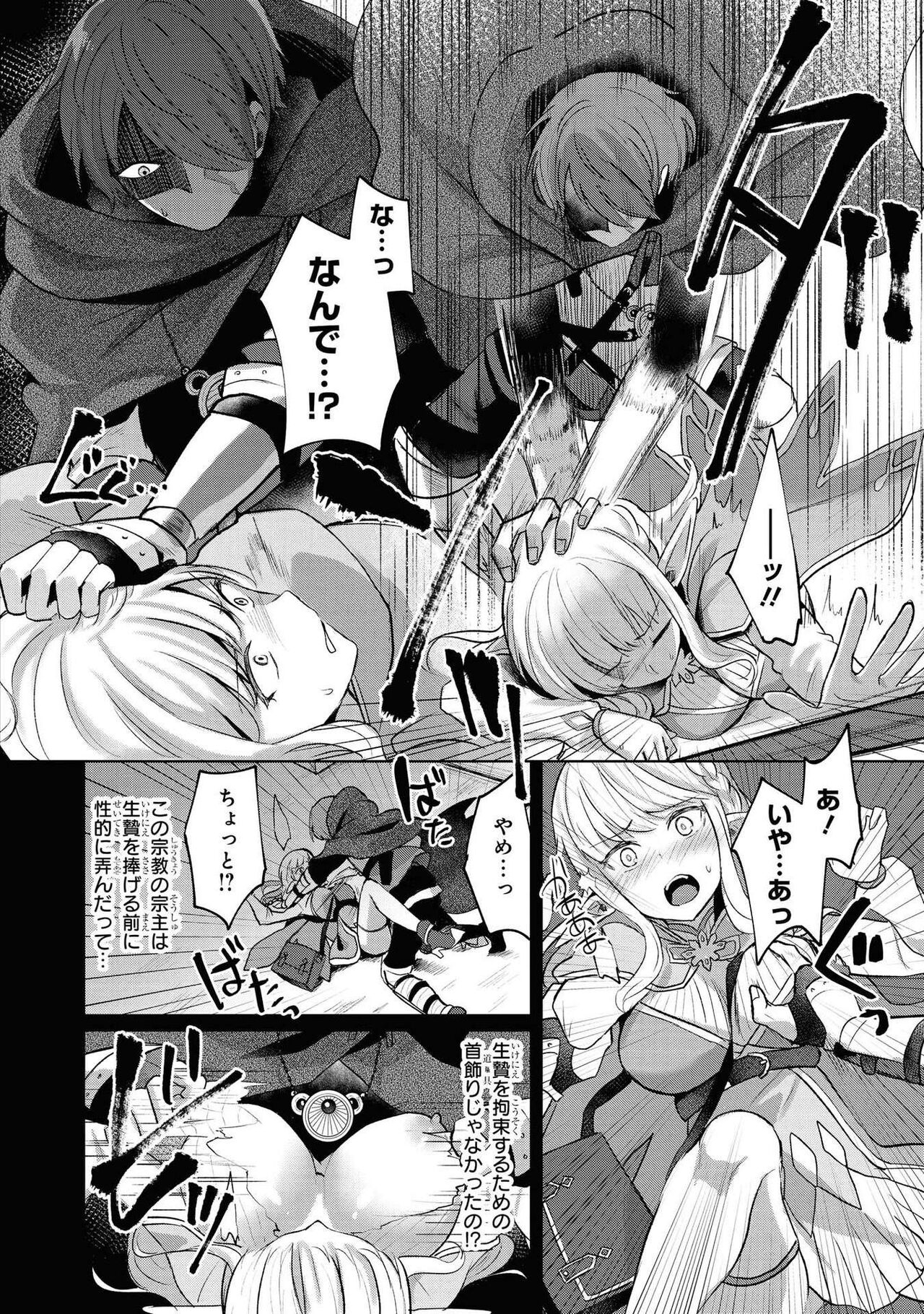 [Anthology] Party Tsuiho Sareta Ore Ga Uragitta Nakama Ni Fukushu Suru Anthology Comic vol 01 imagen número 81