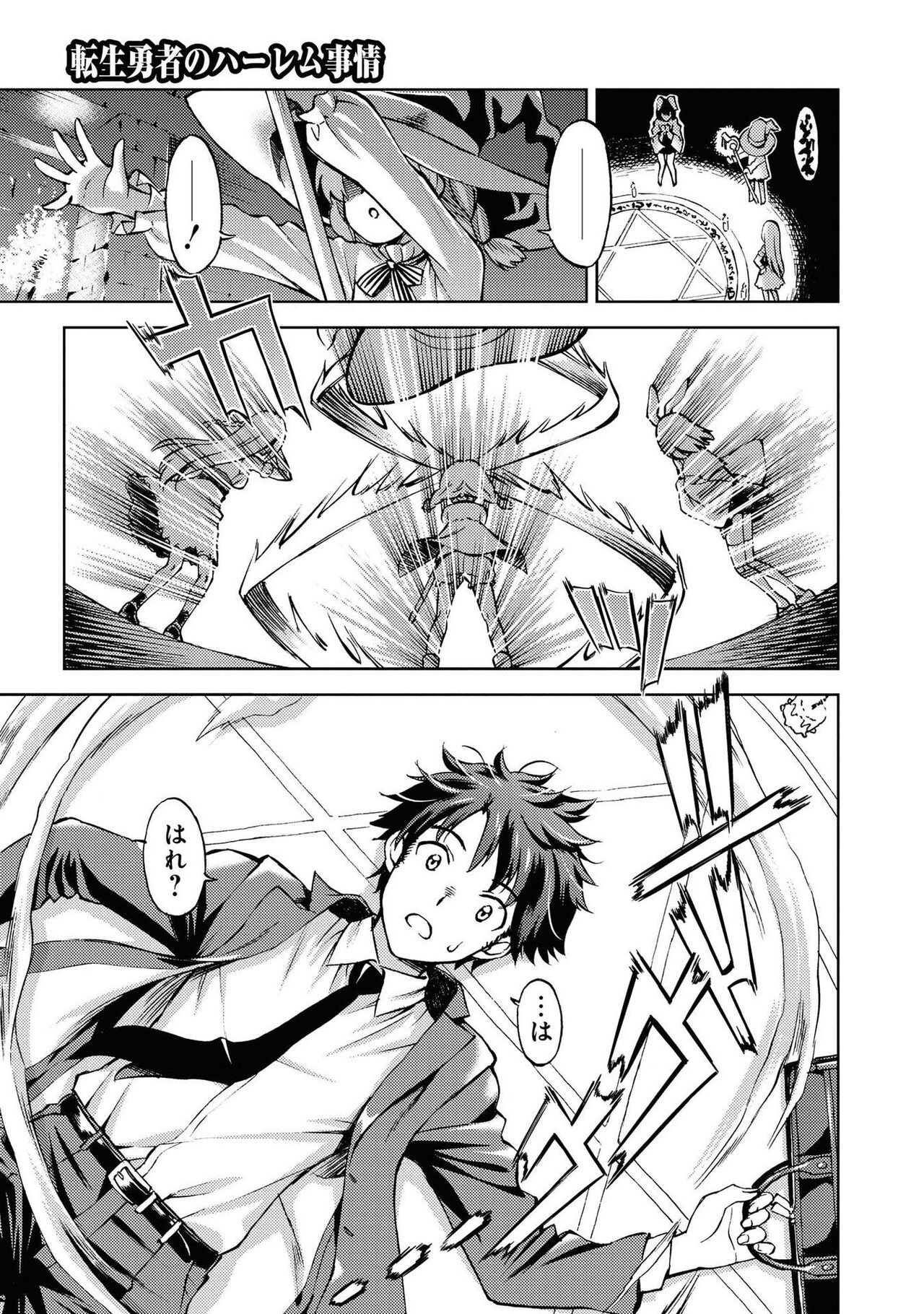 [Anthology] Party Tsuiho Sareta Ore Ga Uragitta Nakama Ni Fukushu Suru Anthology Comic vol 01 imagen número 86