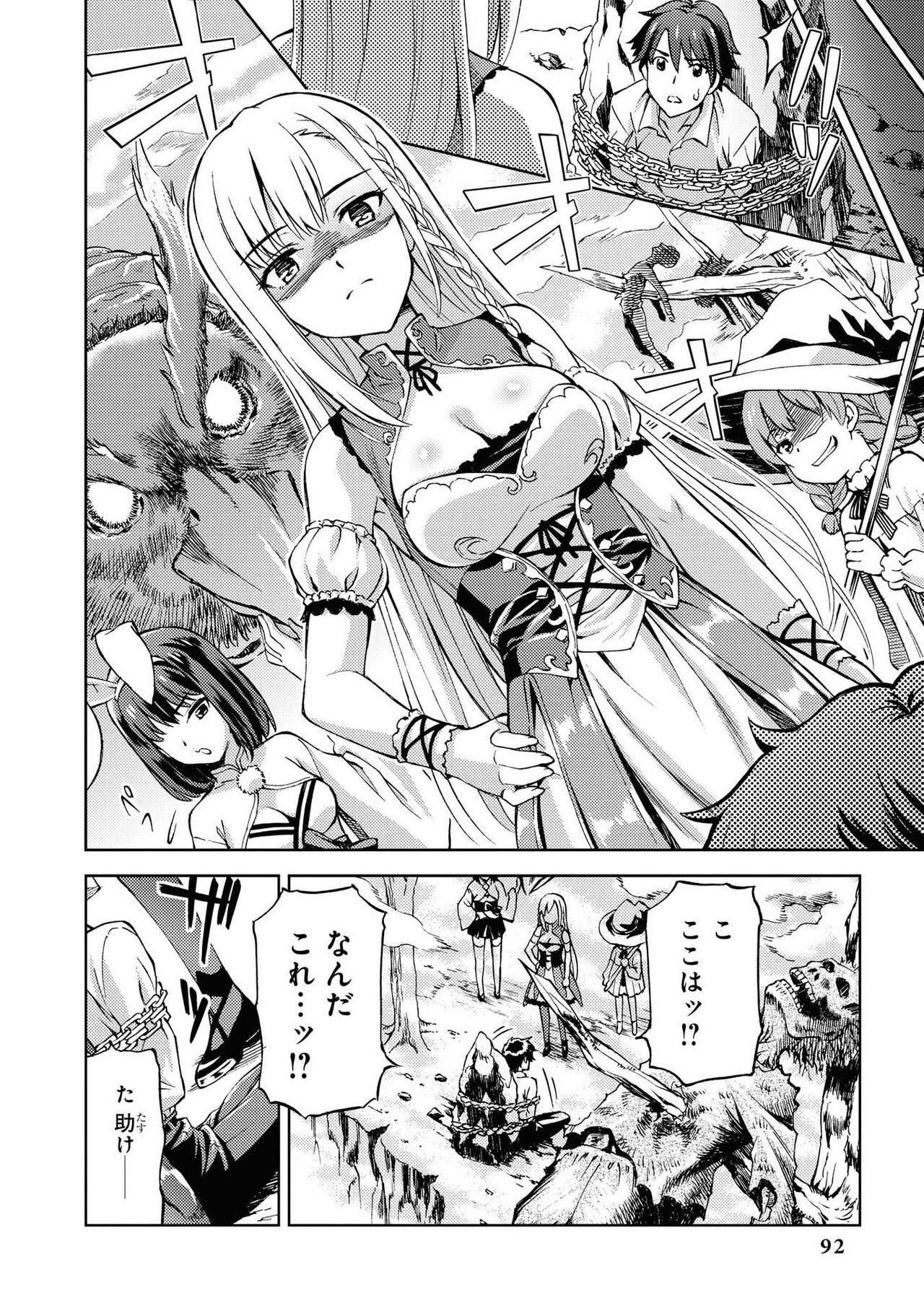 [Anthology] Party Tsuiho Sareta Ore Ga Uragitta Nakama Ni Fukushu Suru Anthology Comic vol 01 imagen número 93
