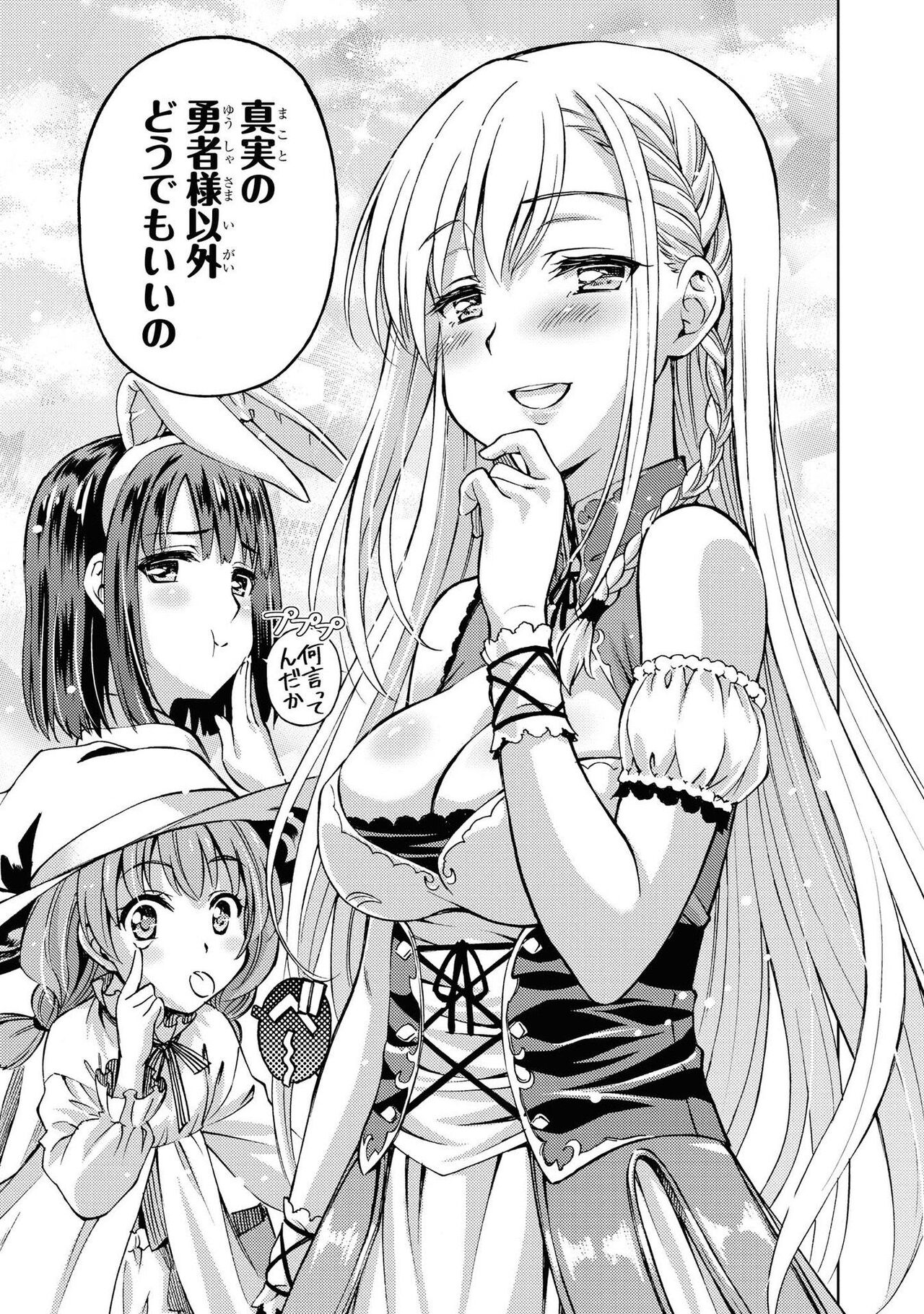[Anthology] Party Tsuiho Sareta Ore Ga Uragitta Nakama Ni Fukushu Suru Anthology Comic vol 01 imagen número 96