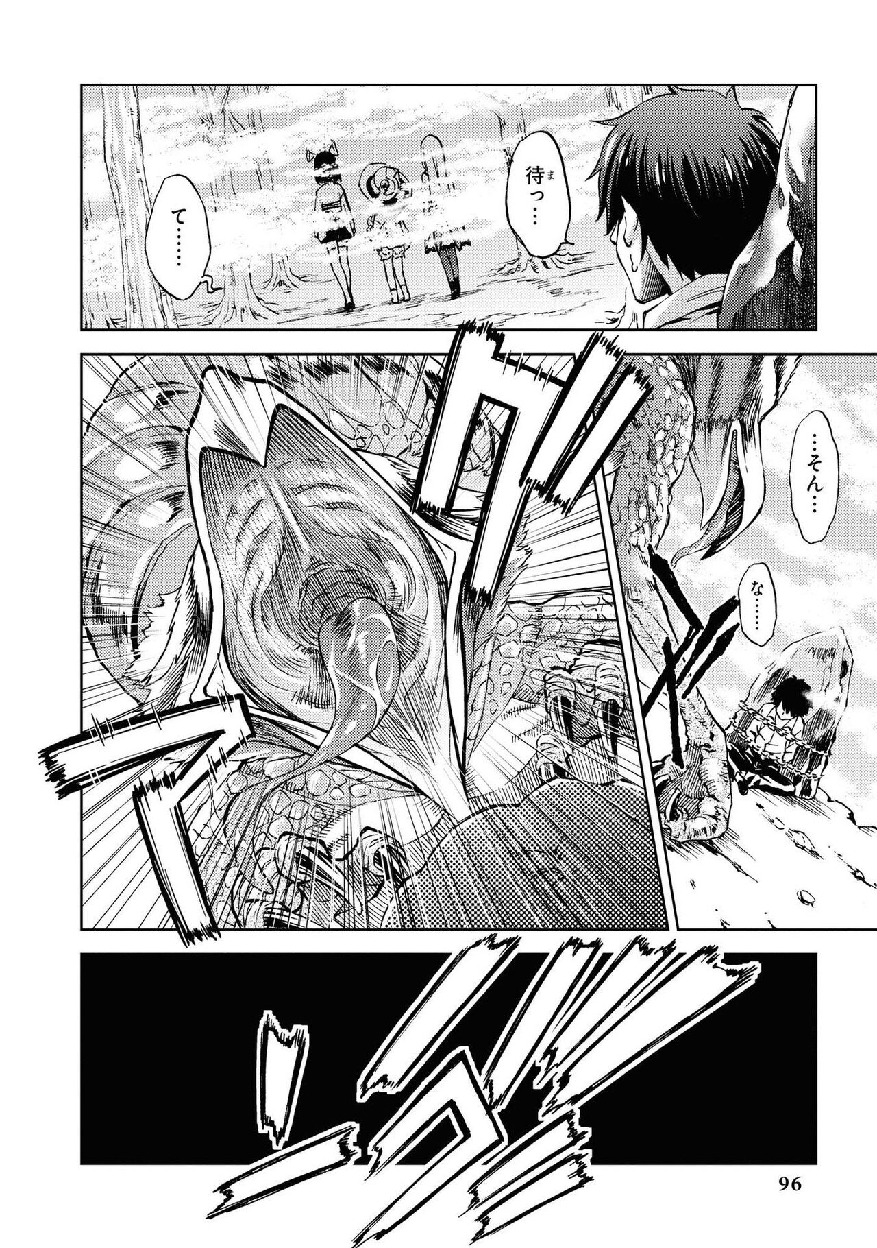 [Anthology] Party Tsuiho Sareta Ore Ga Uragitta Nakama Ni Fukushu Suru Anthology Comic vol 01 imagen número 97