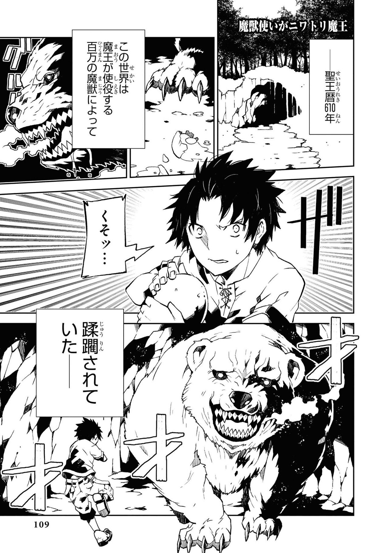 [Anthology] Party Tsuiho Sareta Ore Ga Uragitta Nakama Ni Fukushu Suru Anthology Comic vol 01 imagen número 109