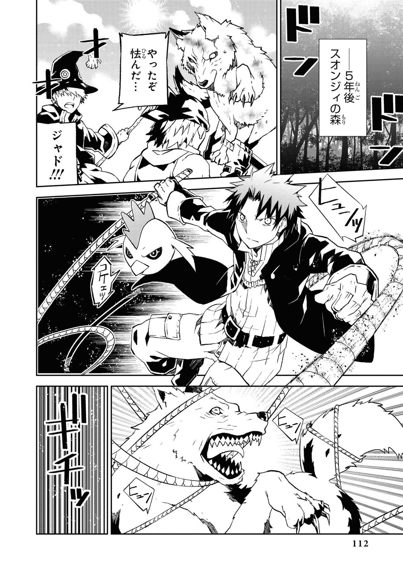 [Anthology] Party Tsuiho Sareta Ore Ga Uragitta Nakama Ni Fukushu Suru Anthology Comic vol 01 imagen número 112