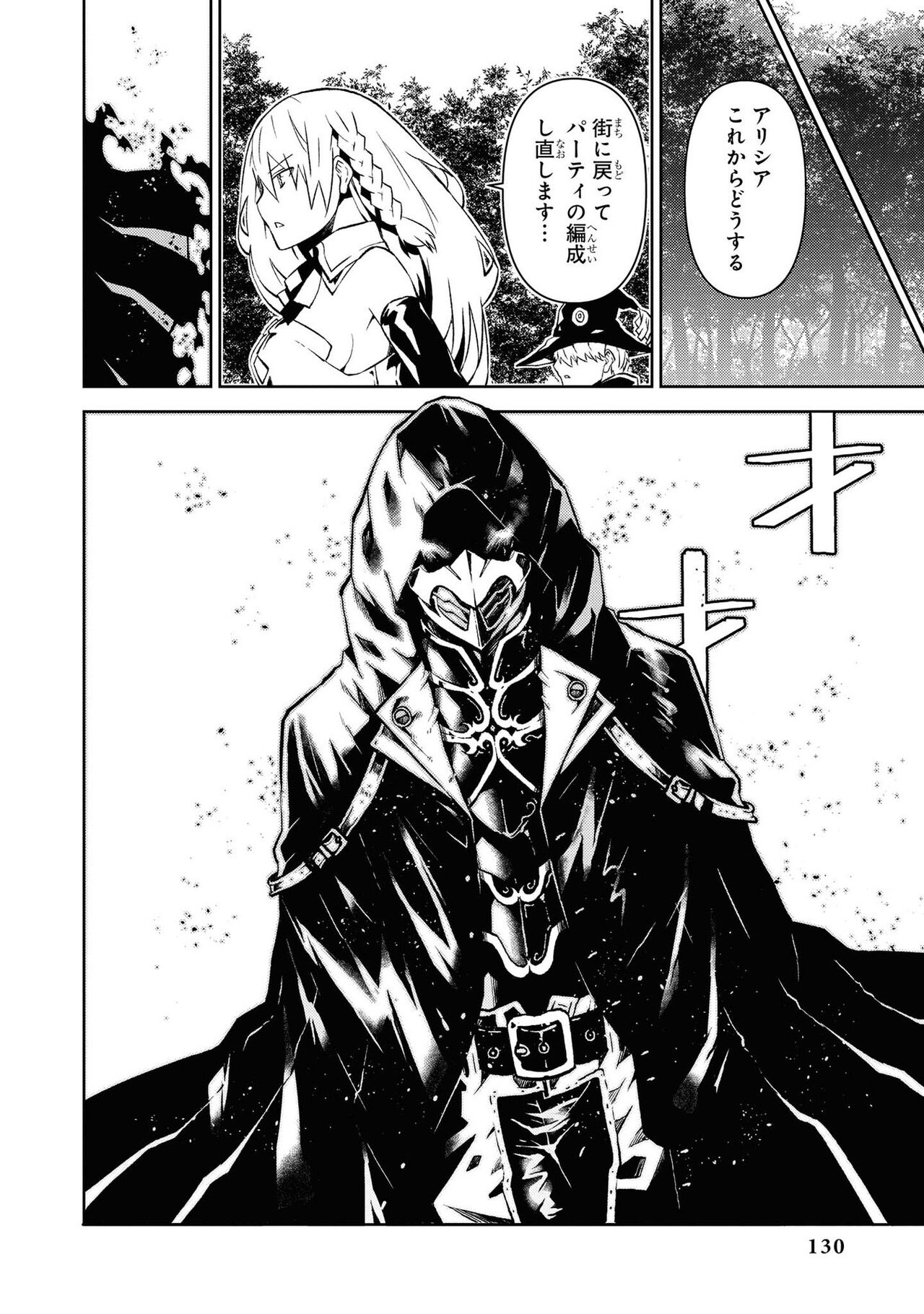 [Anthology] Party Tsuiho Sareta Ore Ga Uragitta Nakama Ni Fukushu Suru Anthology Comic vol 01 imagen número 130