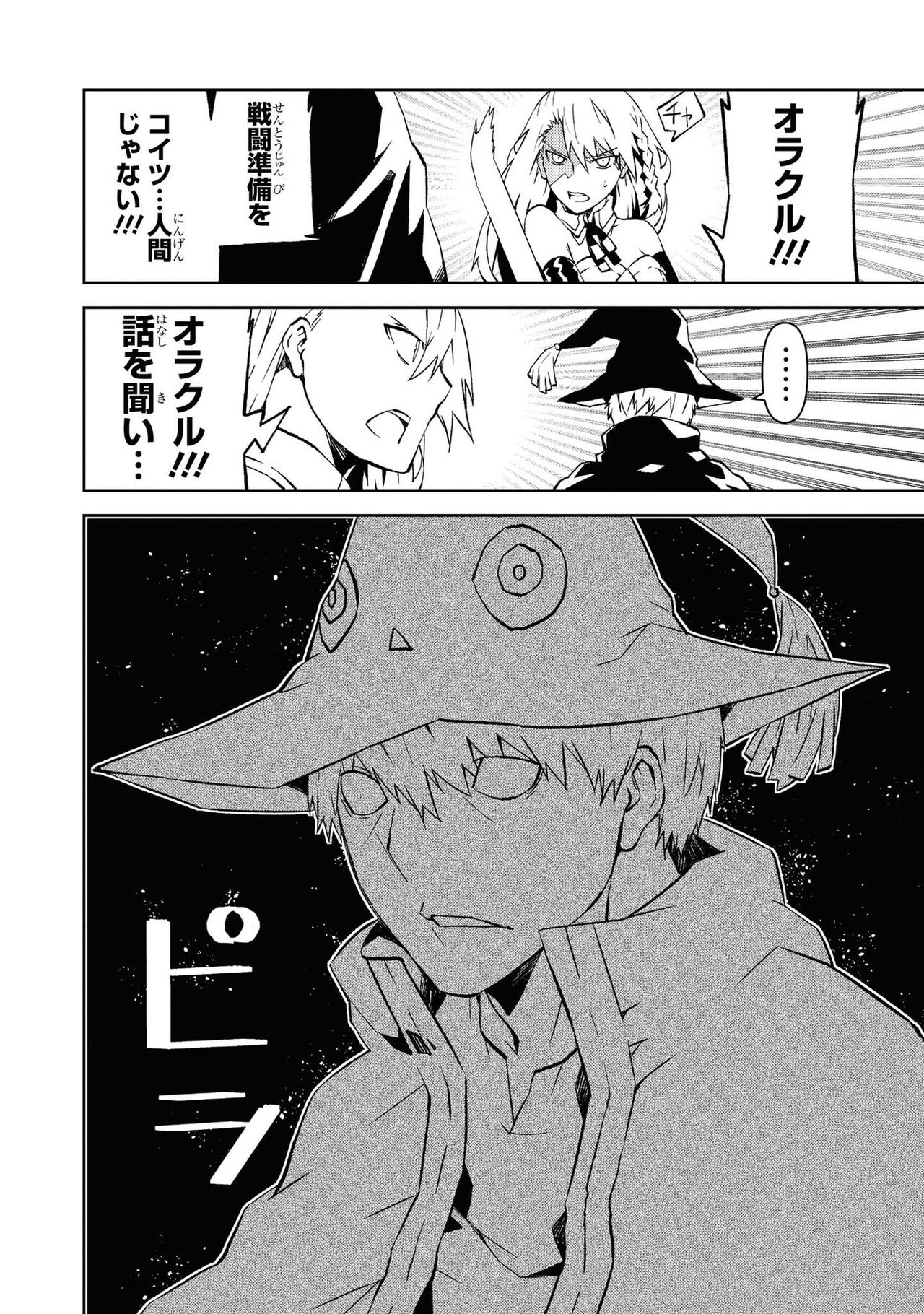 [Anthology] Party Tsuiho Sareta Ore Ga Uragitta Nakama Ni Fukushu Suru Anthology Comic vol 01 imagen número 132