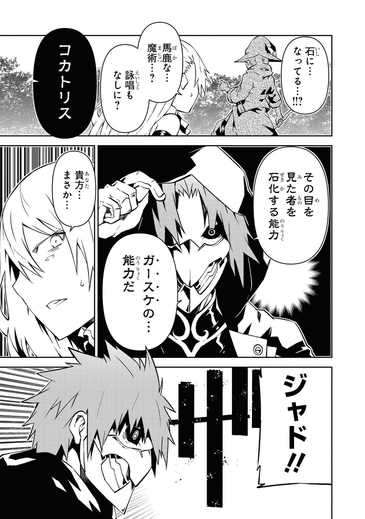 [Anthology] Party Tsuiho Sareta Ore Ga Uragitta Nakama Ni Fukushu Suru Anthology Comic vol 01 imagen número 133