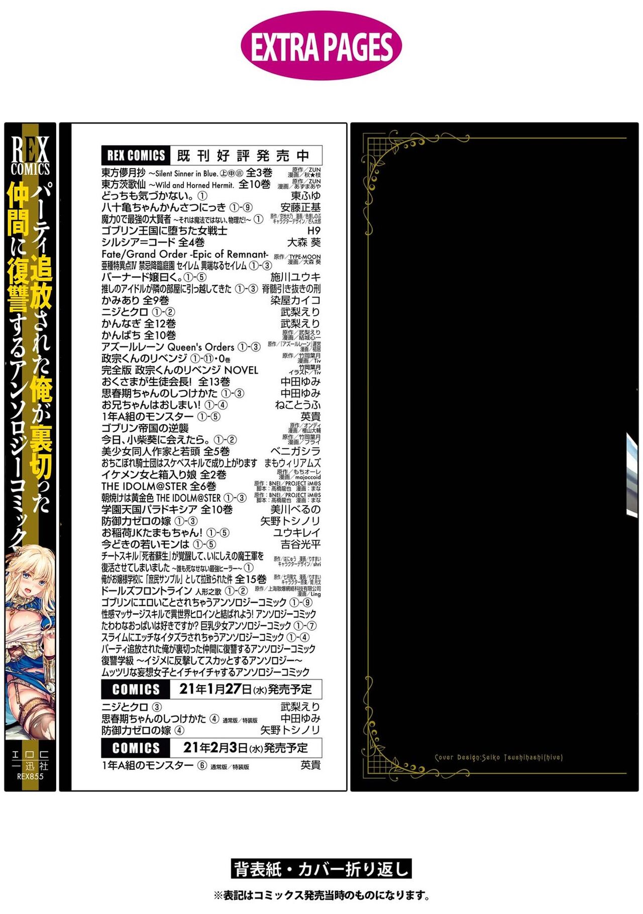 [Anthology] Party Tsuiho Sareta Ore Ga Uragitta Nakama Ni Fukushu Suru Anthology Comic vol 01 imagen número 146