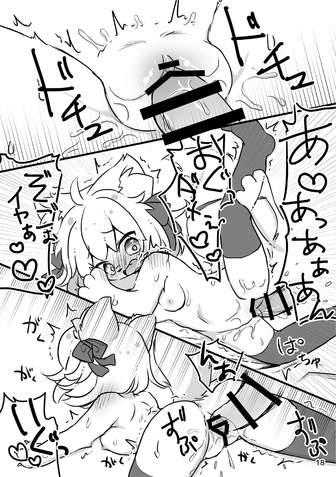 [Haimitsutou (Yukimochi)] 蓬蓬发情中 [Chinese] [zc2333] [Digital] numero di immagine  20