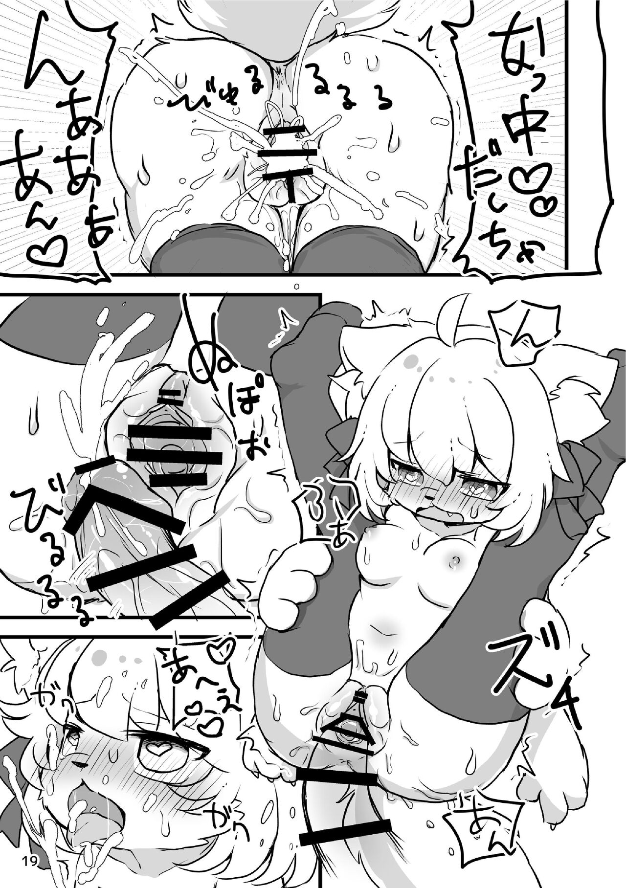 [Haimitsutou (Yukimochi)] 蓬蓬发情中 [Chinese] [zc2333] [Digital] numero di immagine  21