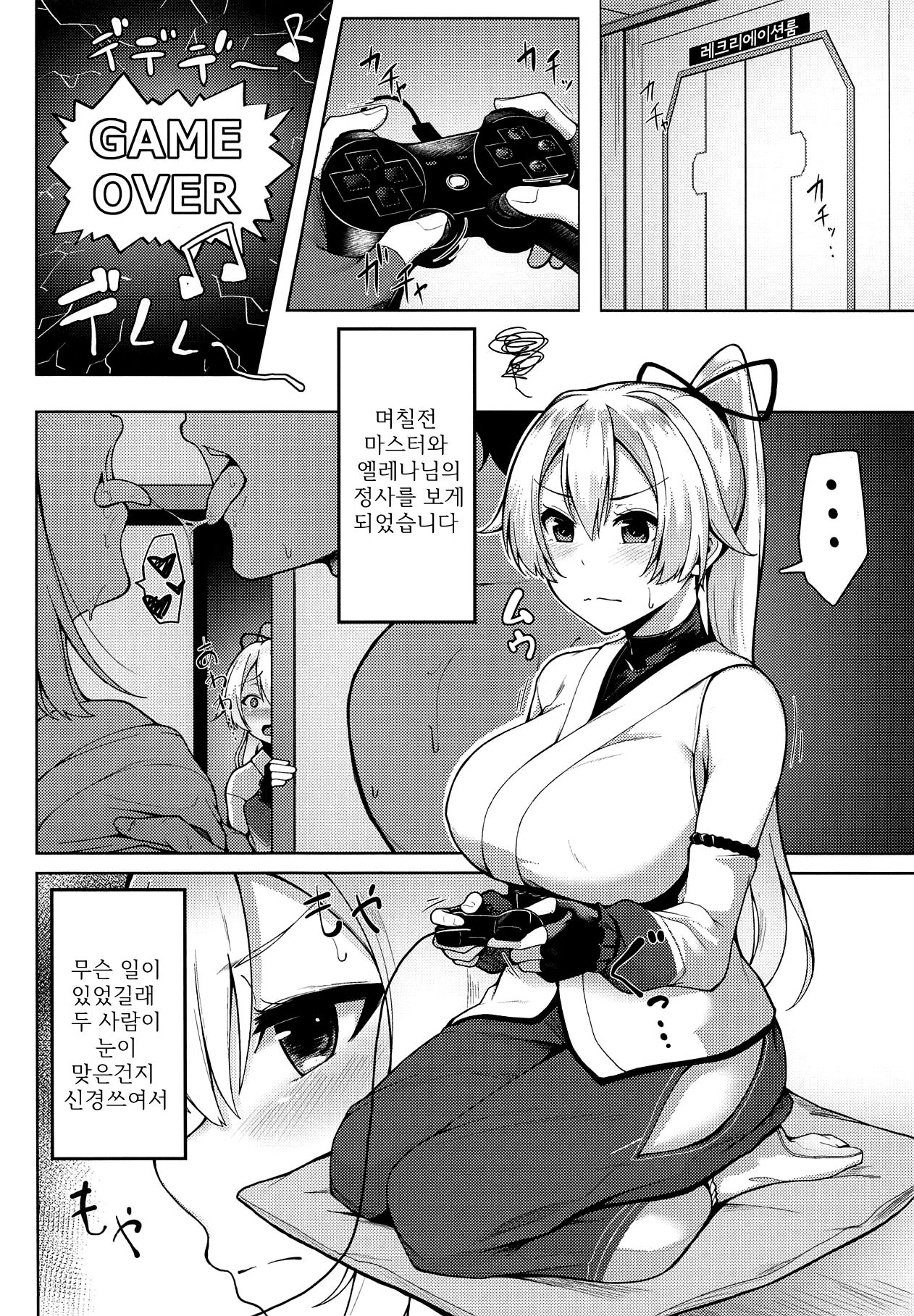 (C94) [METAL KIDS MEETING (Tomojo)] ☆☆☆☆☆☆☆☆Sand (FateGrand Order)[Korean] Bildnummer 3