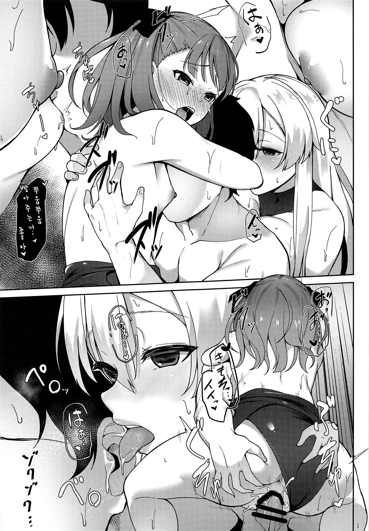 (C94) [METAL KIDS MEETING (Tomojo)] ☆☆☆☆☆☆☆☆Sand (FateGrand Order)[Korean] Bildnummer 20