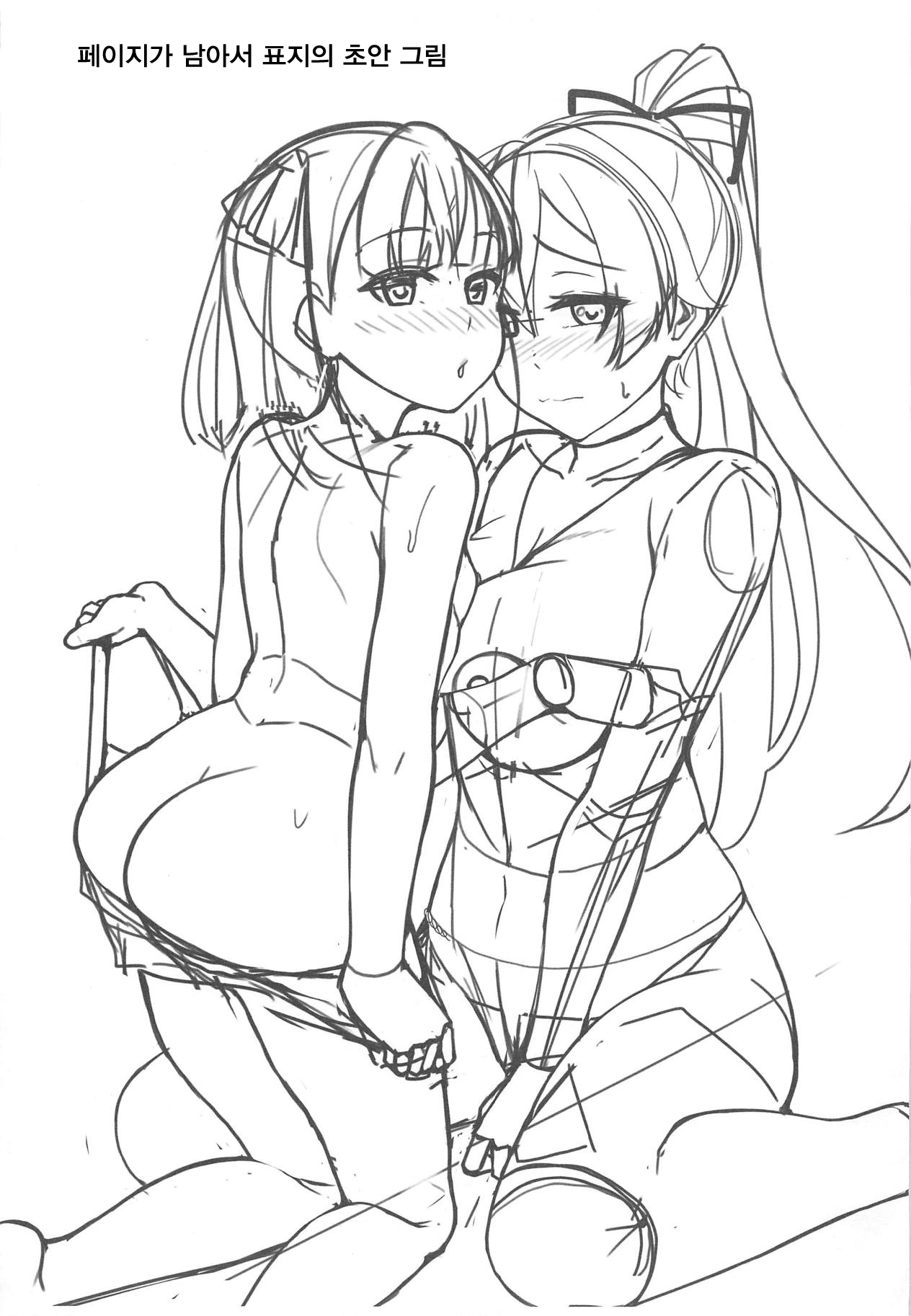 (C94) [METAL KIDS MEETING (Tomojo)] ☆☆☆☆☆☆☆☆Sand (FateGrand Order)[Korean] Bildnummer 24