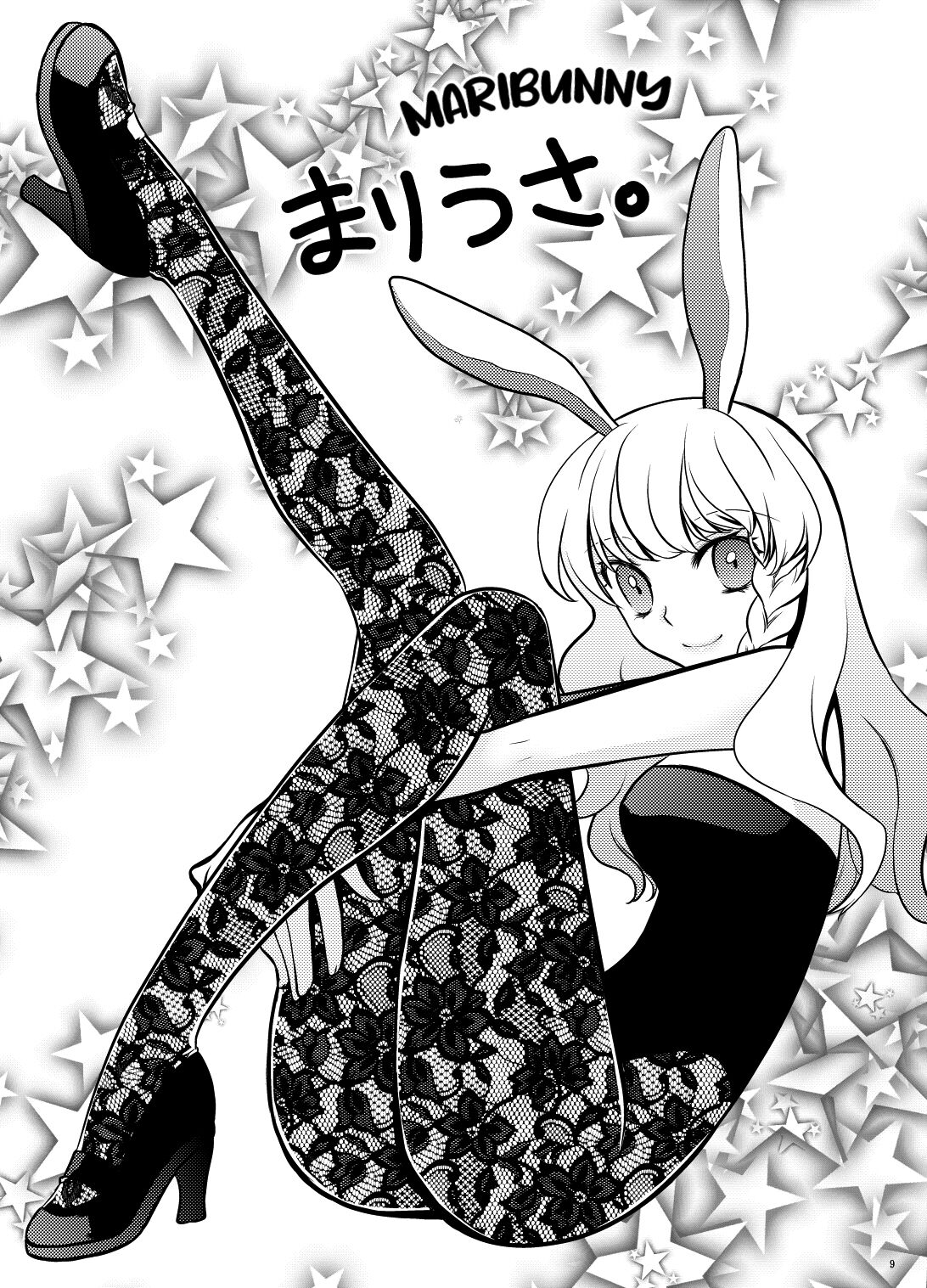 [Hanamo Oukoku (Hanamo Daiou)] Marisa Ussausa (Touhou Project) [English] [Kuraudo] [Digital] 图片编号 8