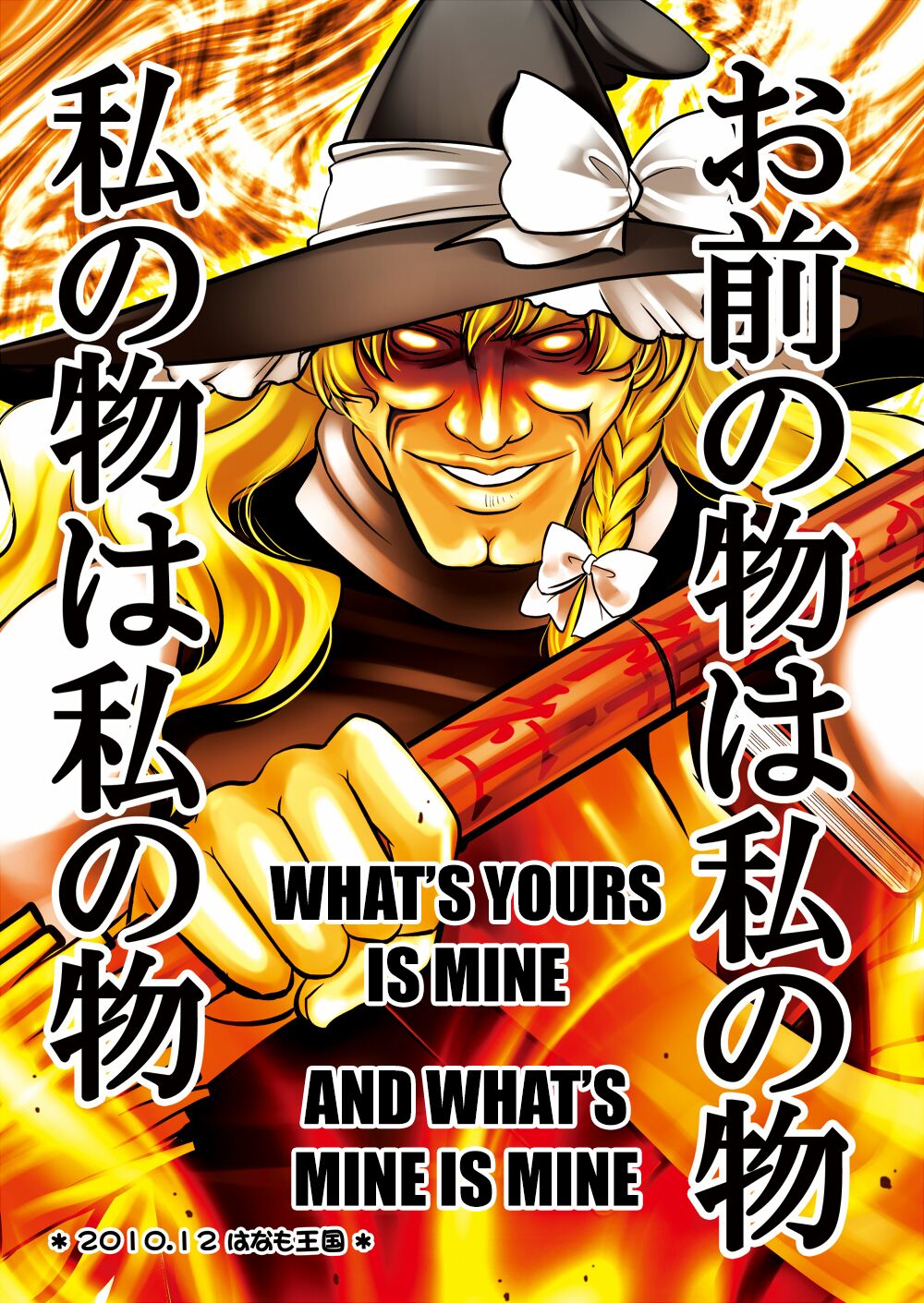 [Hanamo Oukoku (Hanamo Daiou)] Marisa Ussausa (Touhou Project) [English] [Kuraudo] [Digital] 图片编号 30