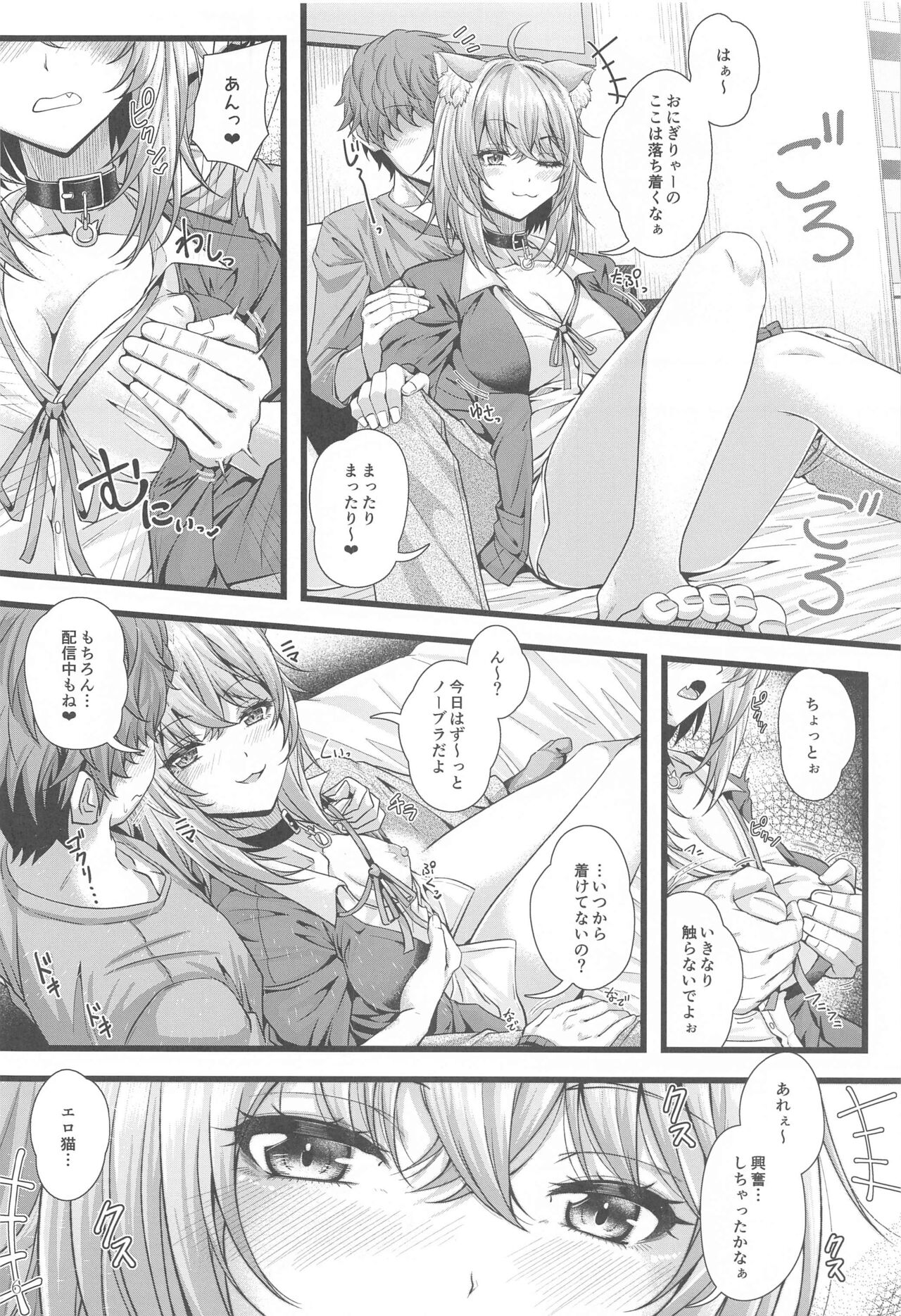 (C102) [Juggernaut (JYUN)] Nekomata Okayu to Ouchi Ecchi. (Nekomata Okayu) imagen número 5