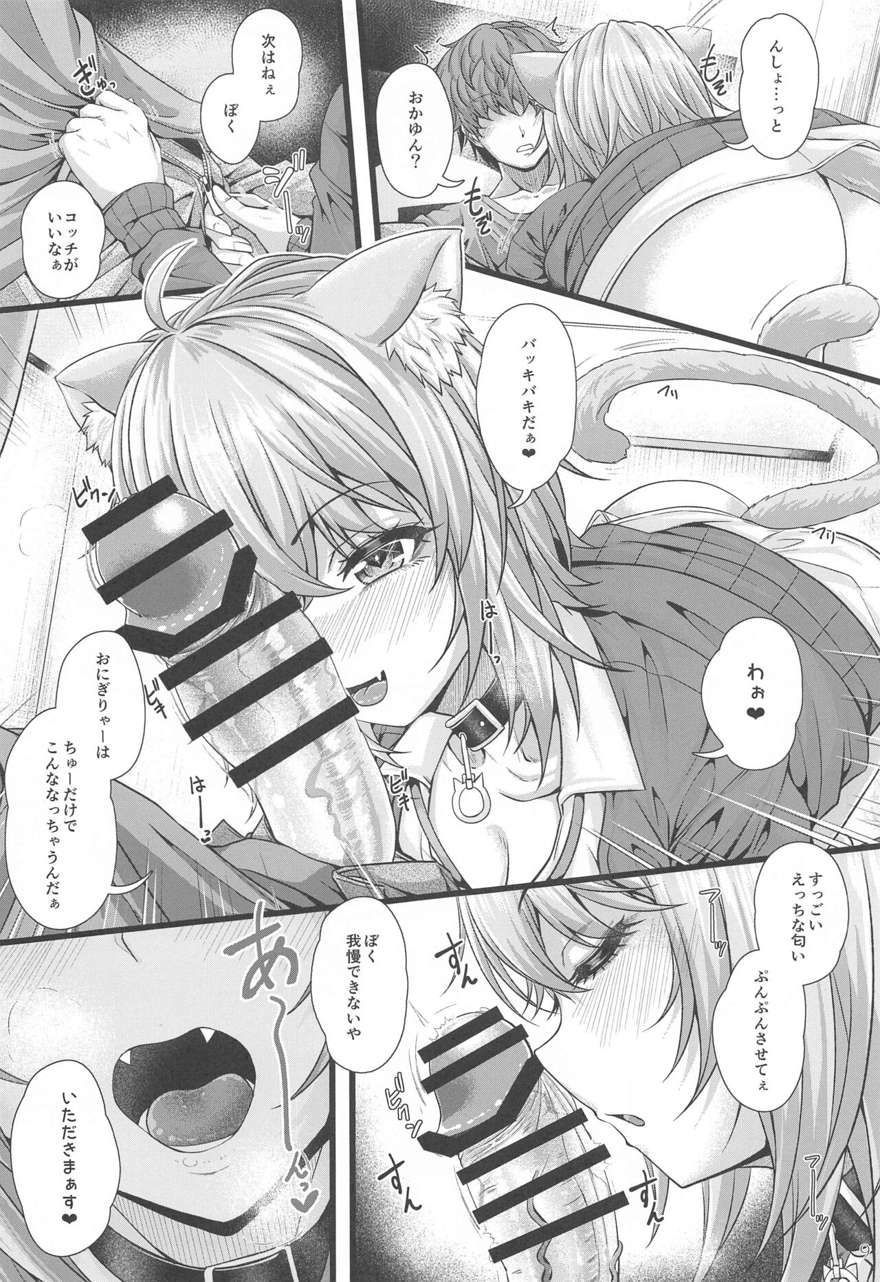 (C102) [Juggernaut (JYUN)] Nekomata Okayu to Ouchi Ecchi. (Nekomata Okayu) imagen número 8