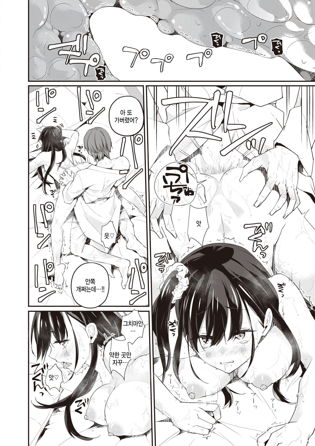 [Minagiri] Omokage - past shadow (WEEKLY Kairakuten 2023 No. 33) [Korean] [팀 털난보리] 이미지 번호 22