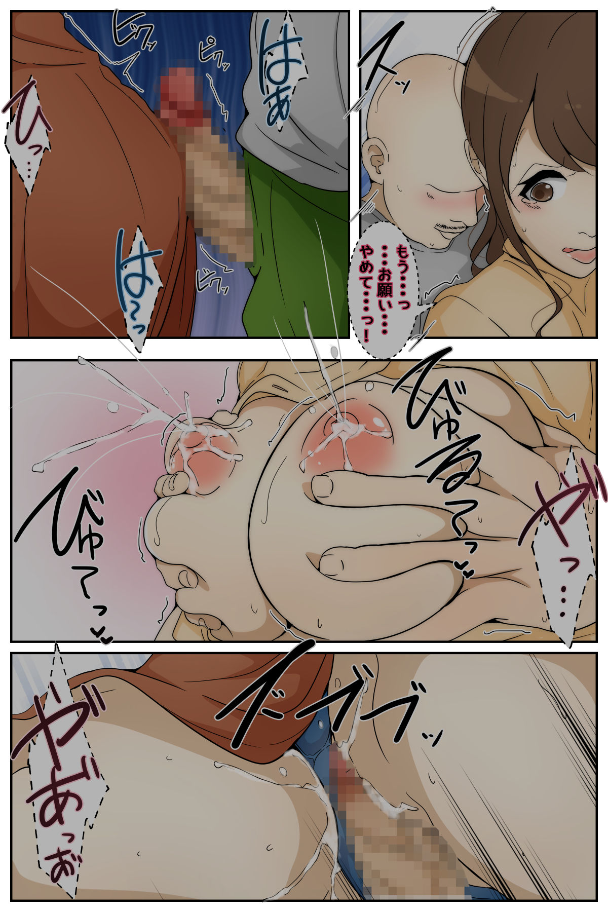 [Sistny&Anasis] 新 ぼくのママが授業参観中に中出しされました。 完全版 21eme image