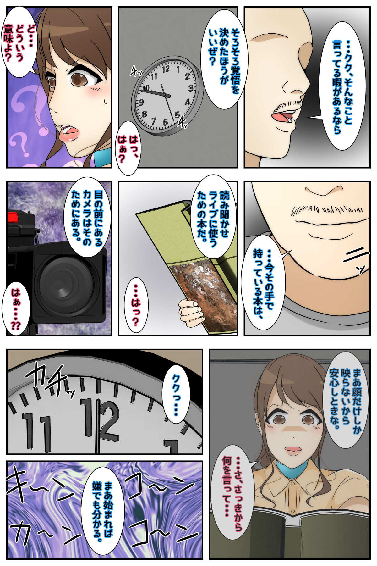 [Sistny&Anasis] 新 ぼくのママが授業参観中に中出しされました。 完全版 56eme image