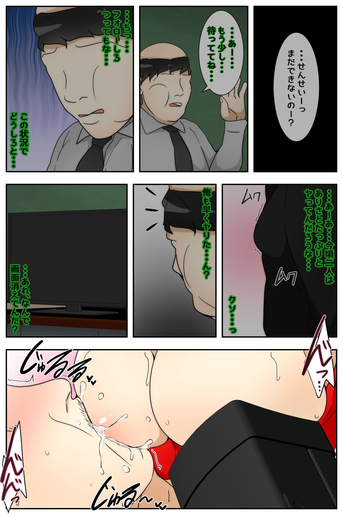 [Sistny&Anasis] 新 ぼくのママが授業参観中に中出しされました。 完全版 77eme image