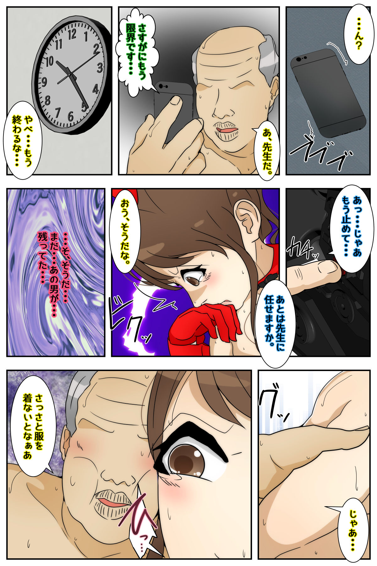 [Sistny&Anasis] 新 ぼくのママが授業参観中に中出しされました。 完全版 85eme image