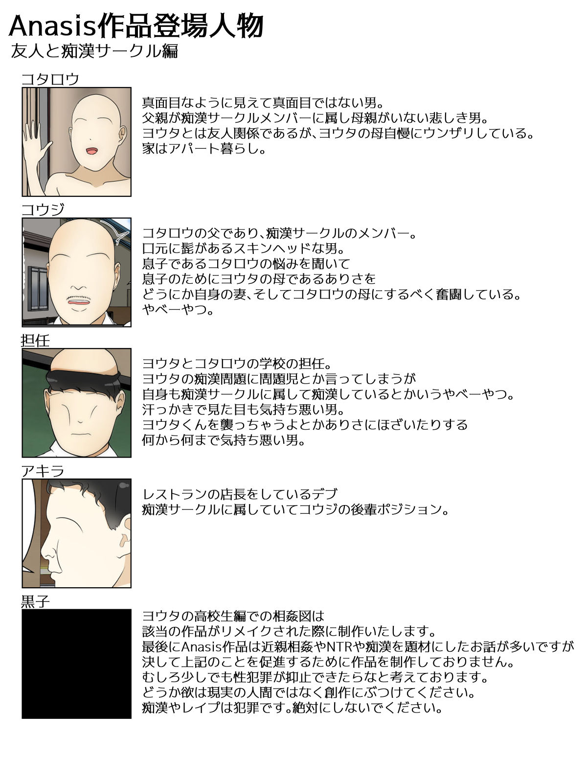 [Sistny&Anasis] 新 ぼくのママが授業参観中に中出しされました。 完全版 90eme image