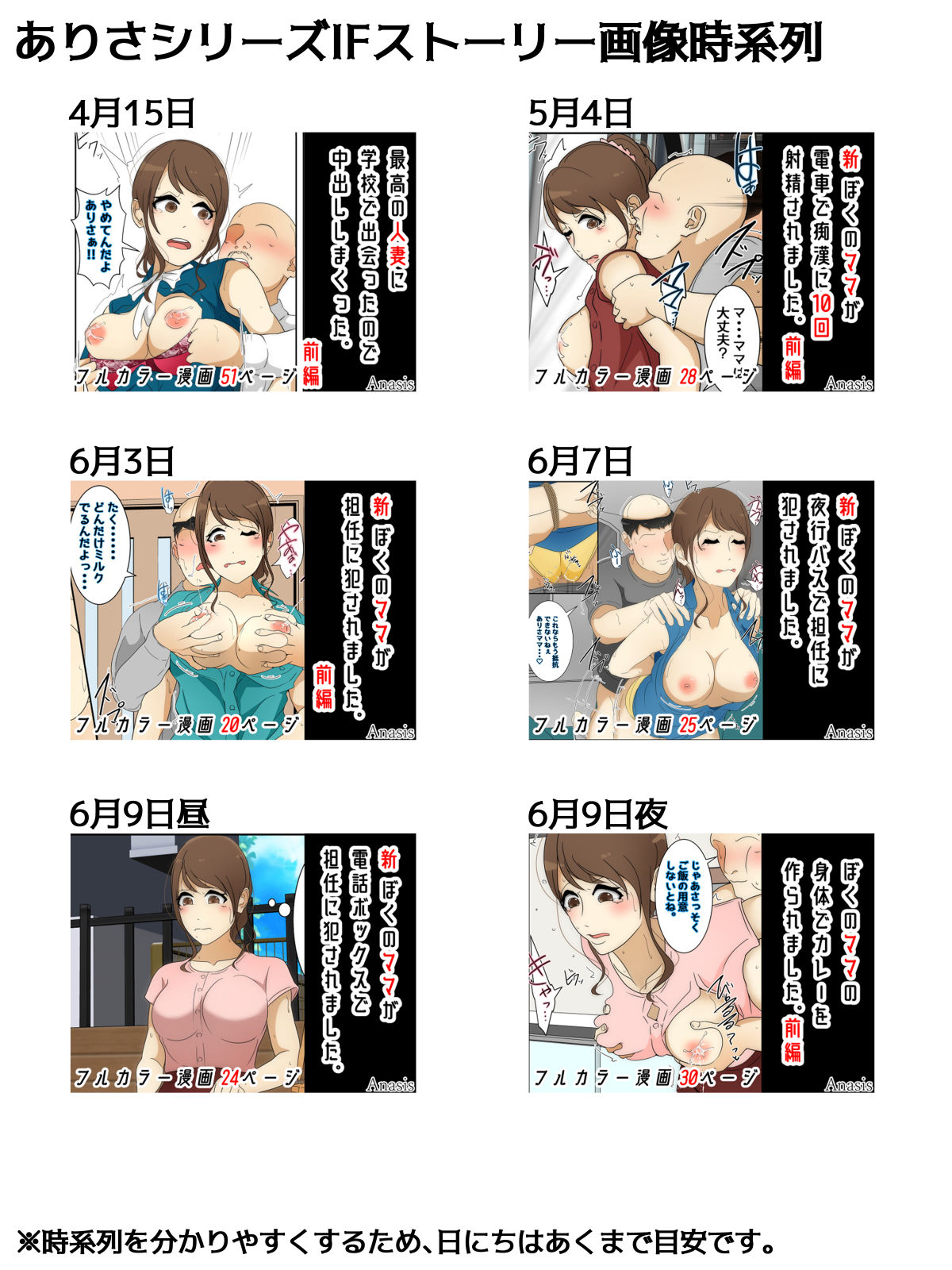 [Sistny&Anasis] 新 ぼくのママが授業参観中に中出しされました。 完全版 92eme image