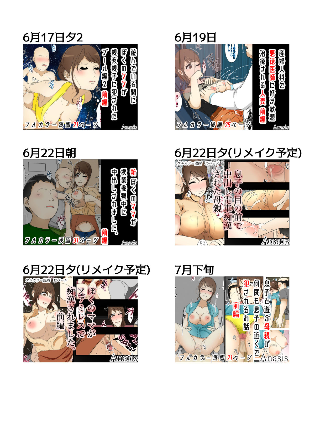 [Sistny&Anasis] 新 ぼくのママが授業参観中に中出しされました。 完全版 94eme image