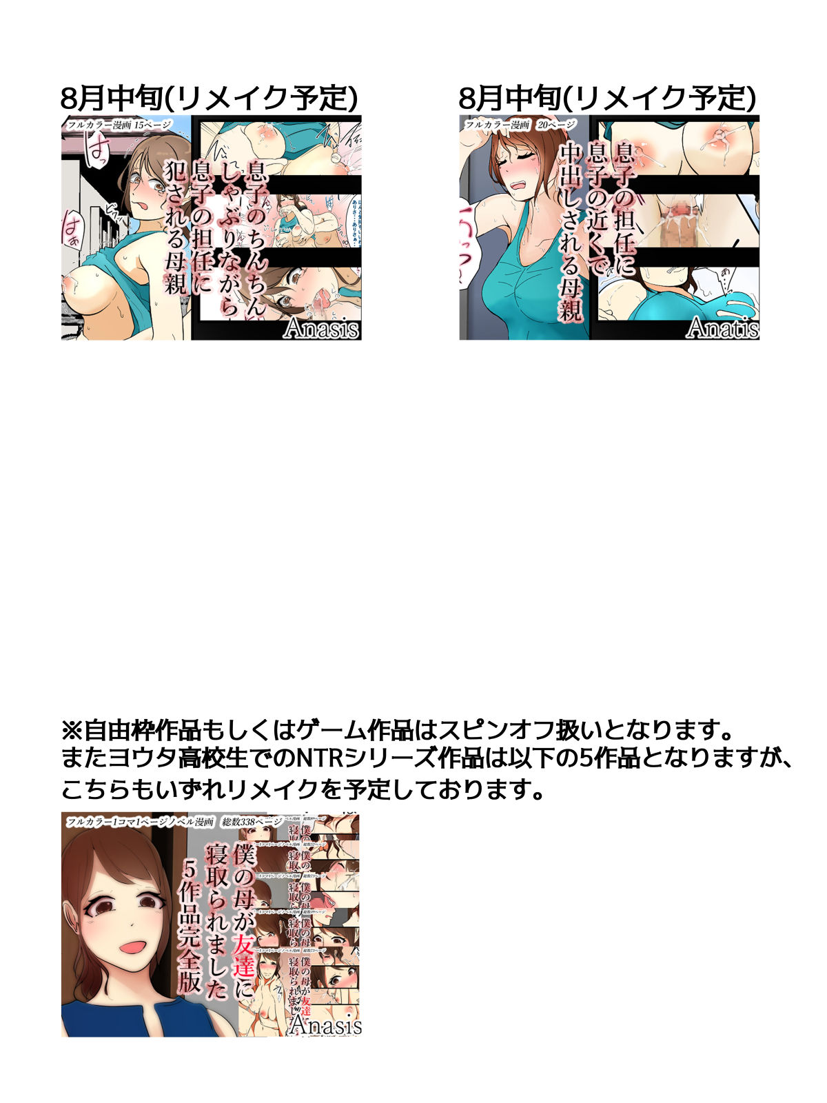 [Sistny&Anasis] 新 ぼくのママが授業参観中に中出しされました。 完全版 95eme image