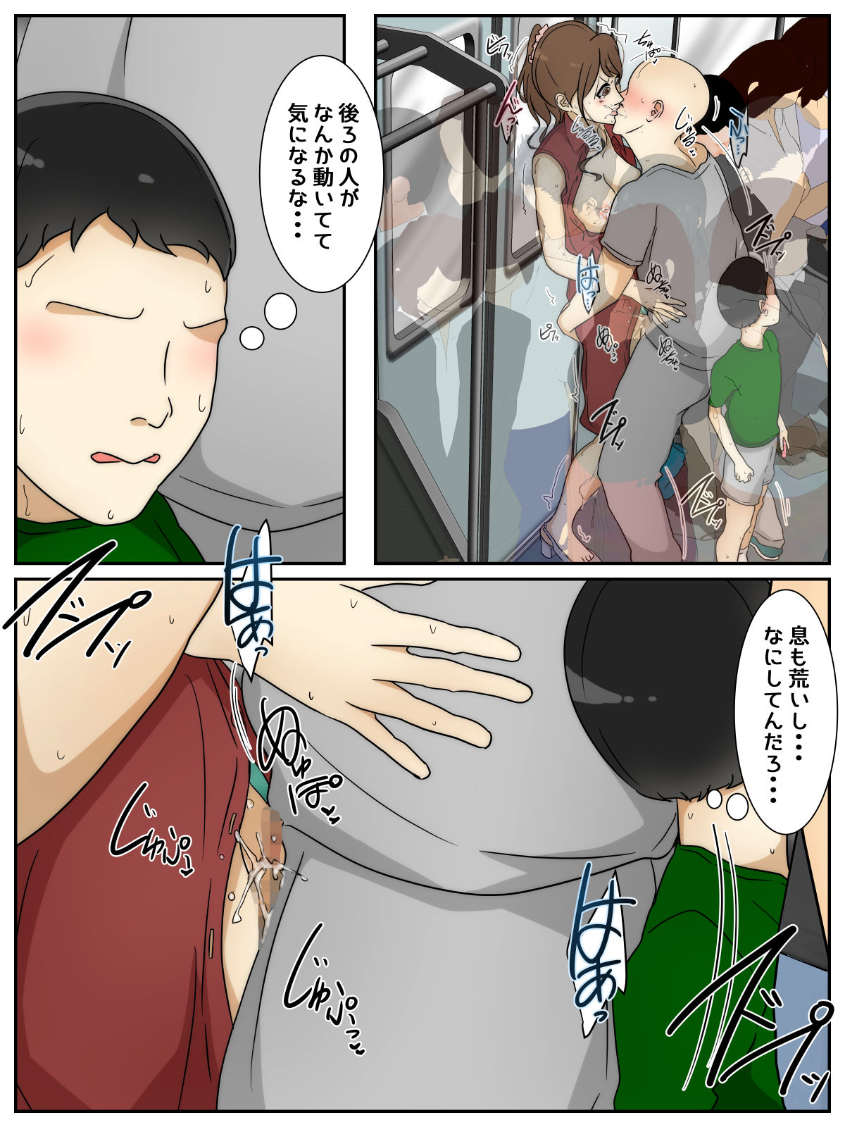 [Sistny&Anasis] 新 ぼくのママが電車で痴漢に10回射精されました。 完全版 图片编号 35