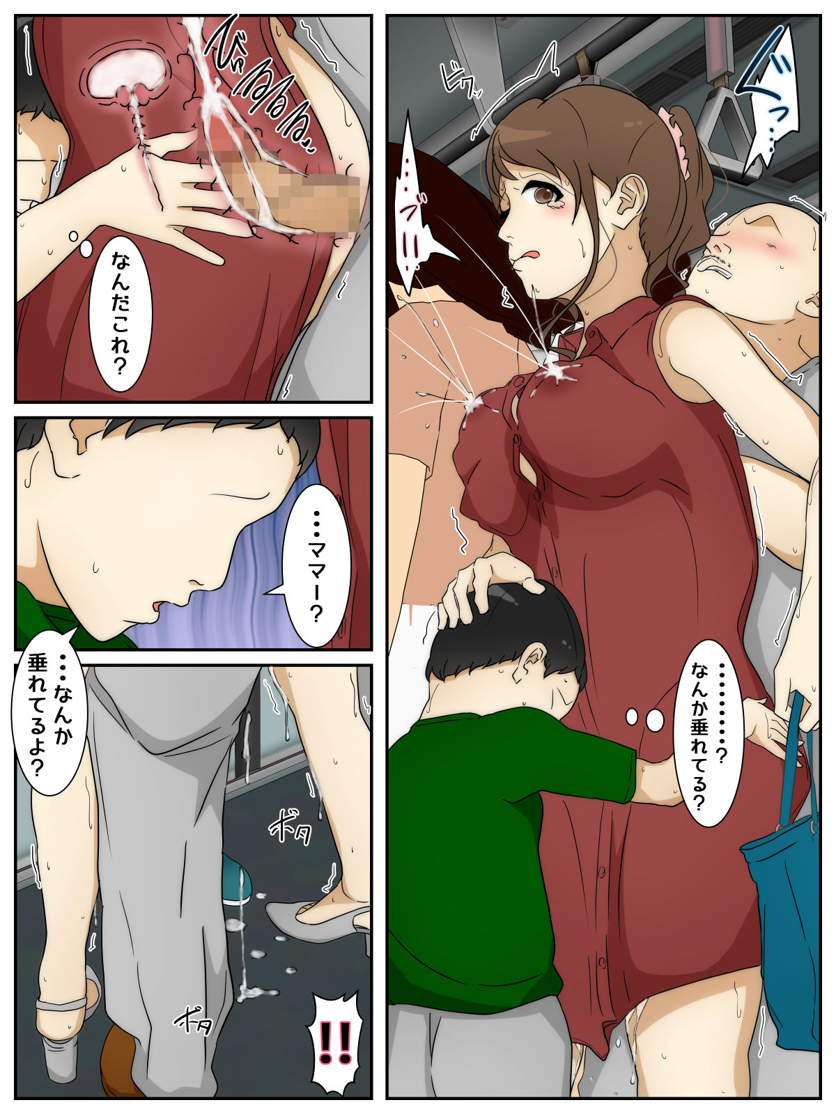 [Sistny&Anasis] 新 ぼくのママが電車で痴漢に10回射精されました。 完全版 图片编号 74