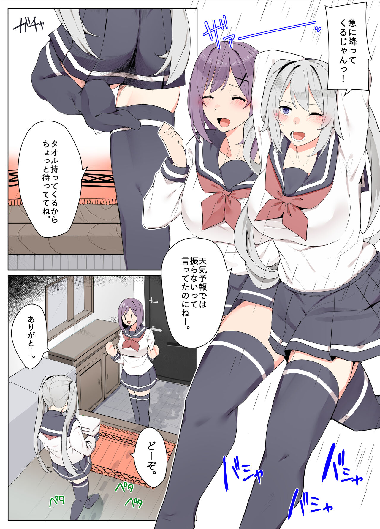 [かっさい]友達で卒業する漫画 image number 1